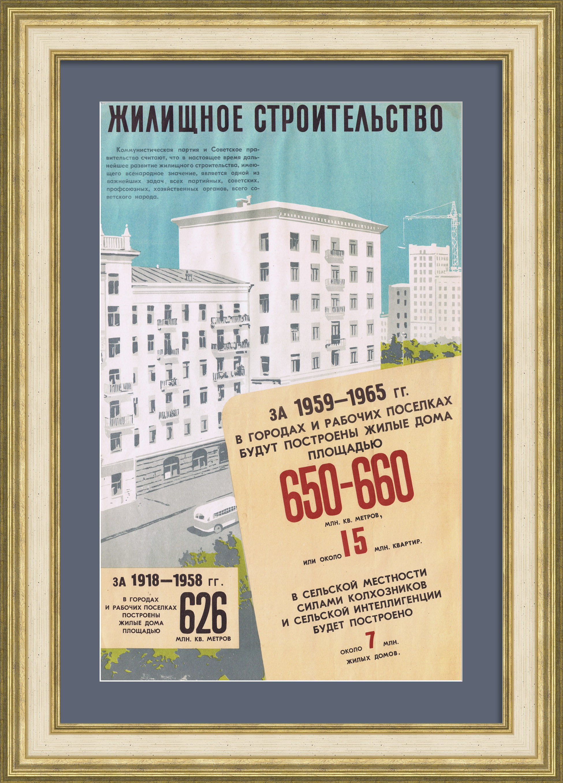 Жилищное строительство - развивать рекордными темпами! Жилищное строительство - развивать рекордными темпами!