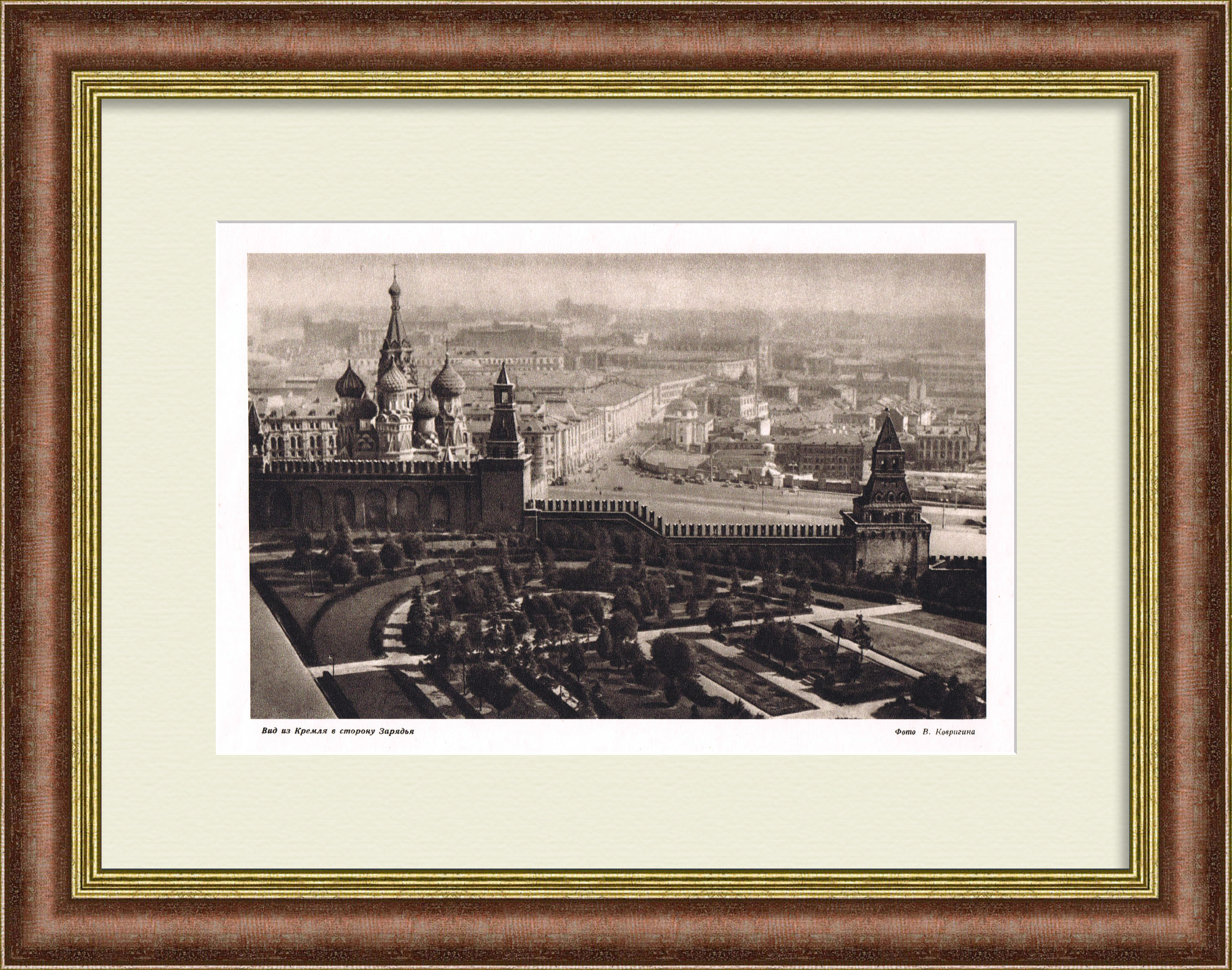 Вид из Кремля в сторону Зарядья. Советская графика Вид из Кремля в сторону Зарядья. Советская графика