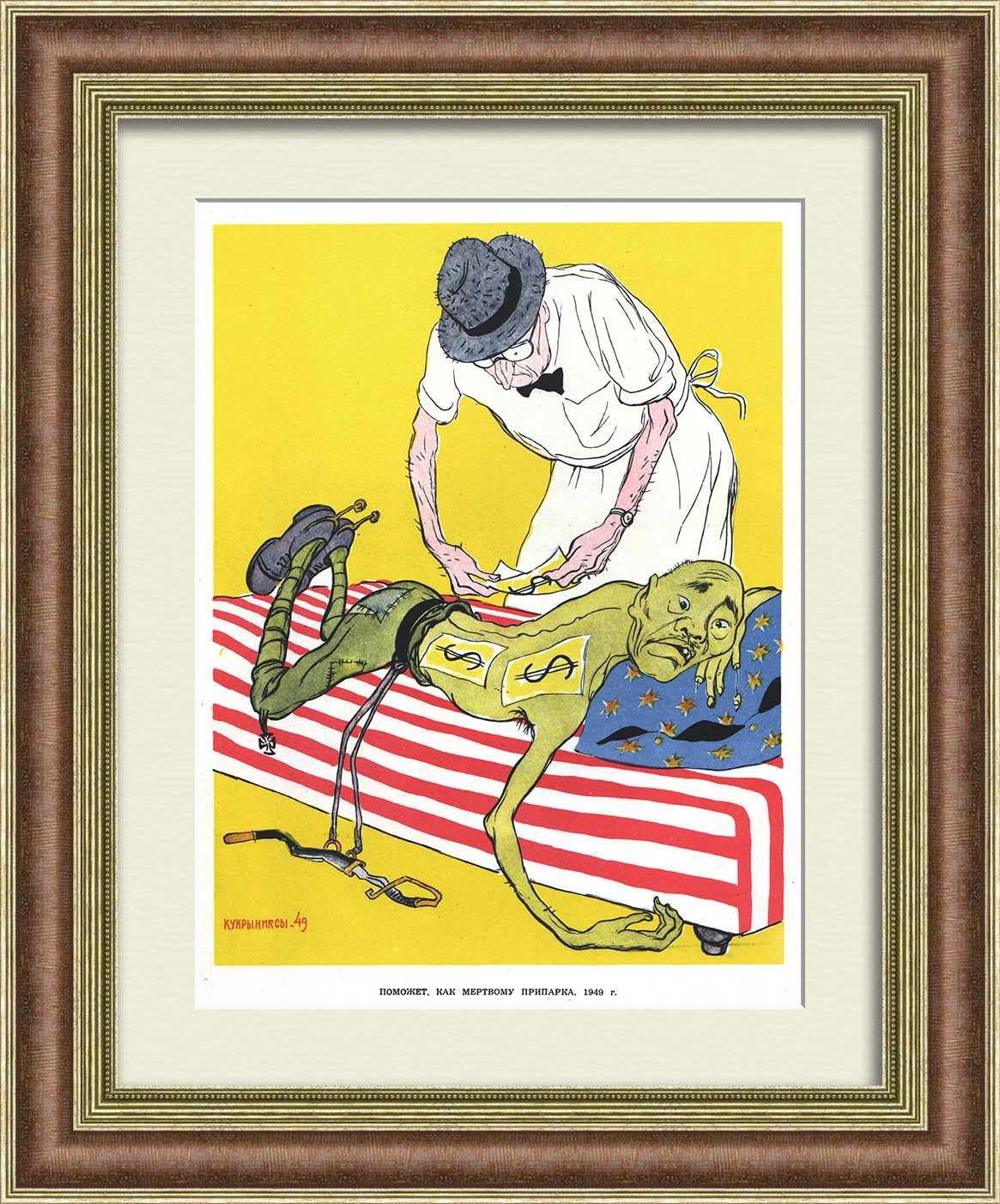 Крах Гоминьдана: Поможет, как мертвому припарка. Советский, малотиражный плакат Крах Гоминьдана: Поможет, как мертвому припарка. Советский, малотиражный плакат