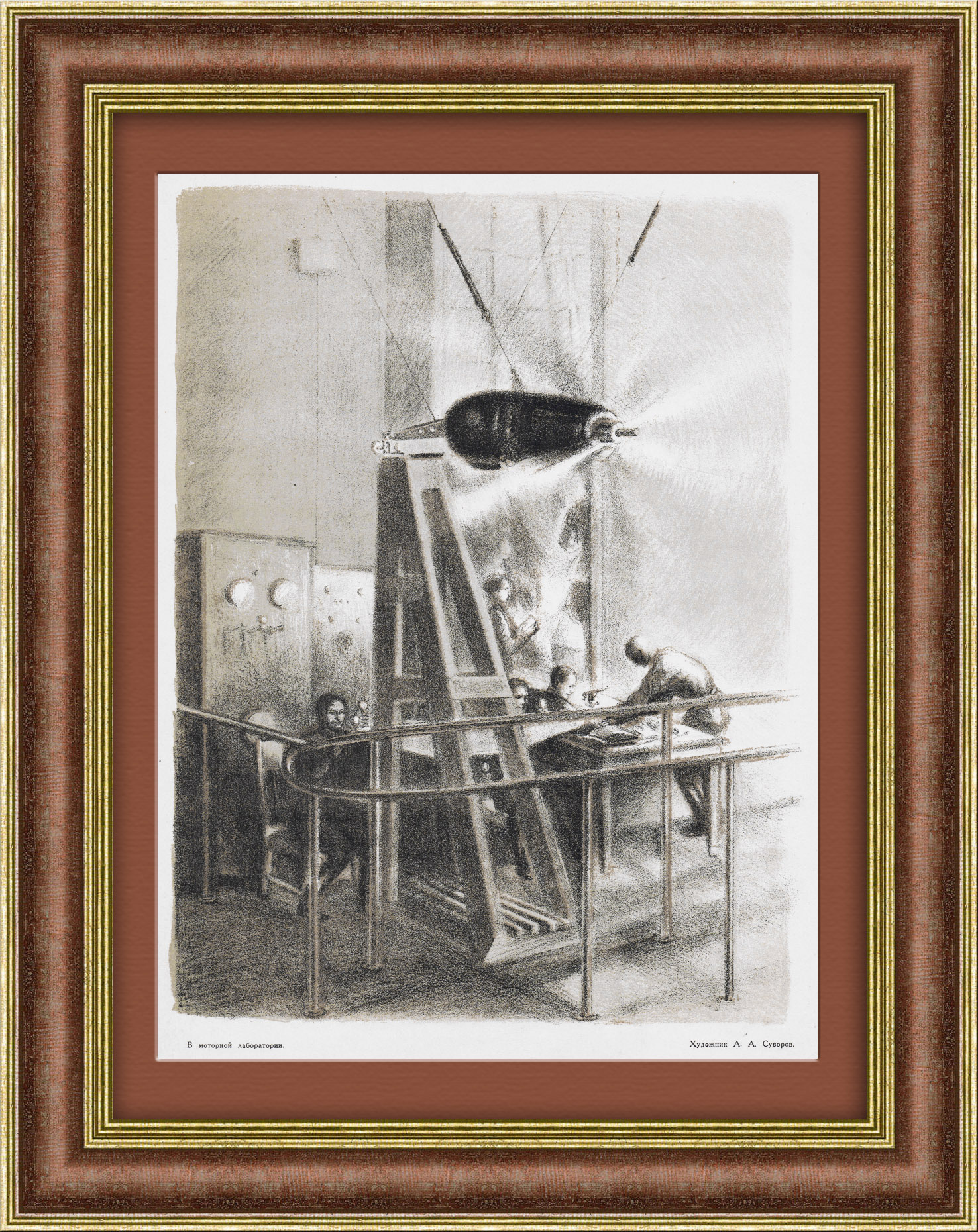 Авиационное моторостроение. В лаборатории. Редкая, старинная литография Авиационное моторостроение. В лаборатории. Редкая, старинная литография