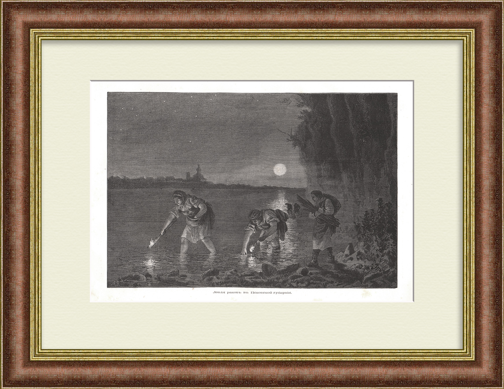 Ловля раков в Псковской губернии. Редкая, старинная гравюра Ловля раков в Псковской губернии. Редкая, старинная гравюра