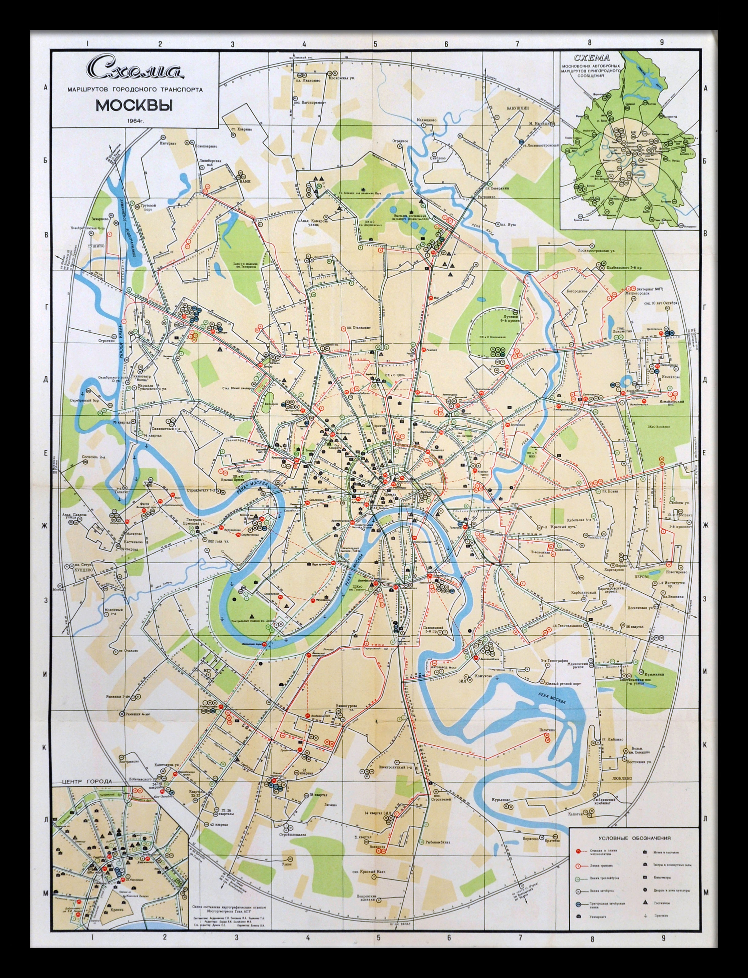Схема маршрутов городского транспорта Москвы 1964 года Схема маршрутов городского транспорта Москвы 1964 года