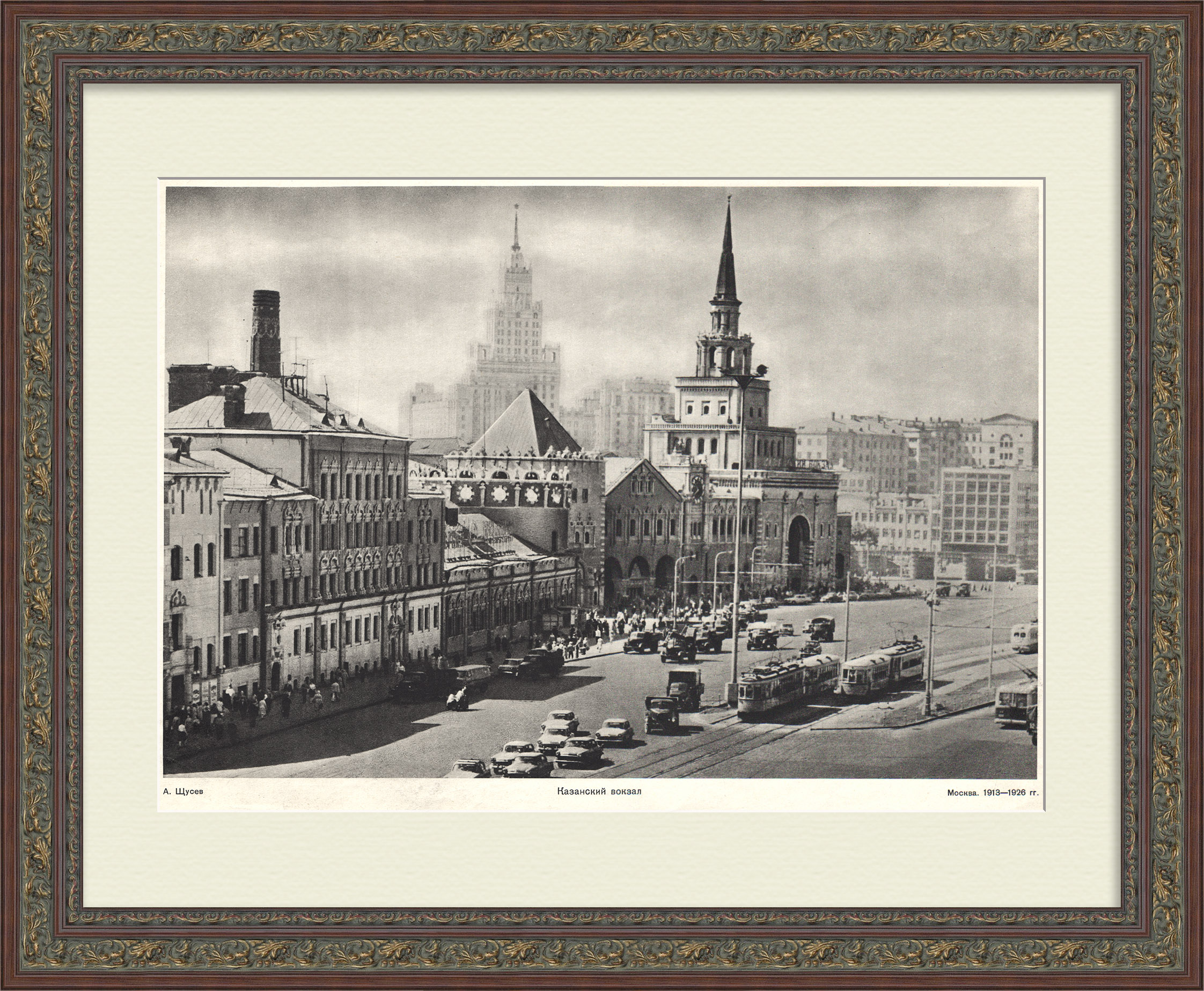 Казанский вокзал, Москва. Советская графика Казанский вокзал, Москва. Советская графика
