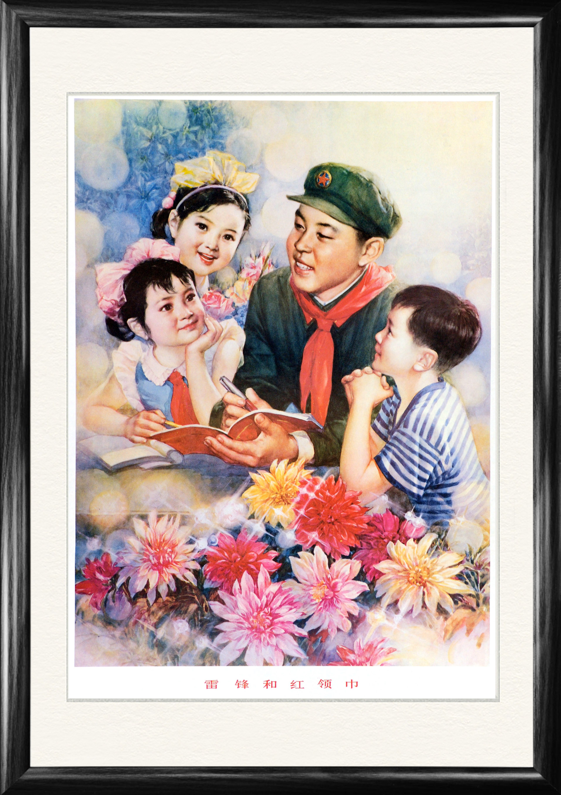 Лэй Фэн и пионеры, винтажный плакат, Китай, 1988 г. Лэй Фэн и пионеры, винтажный плакат, Китай, 1988 г.