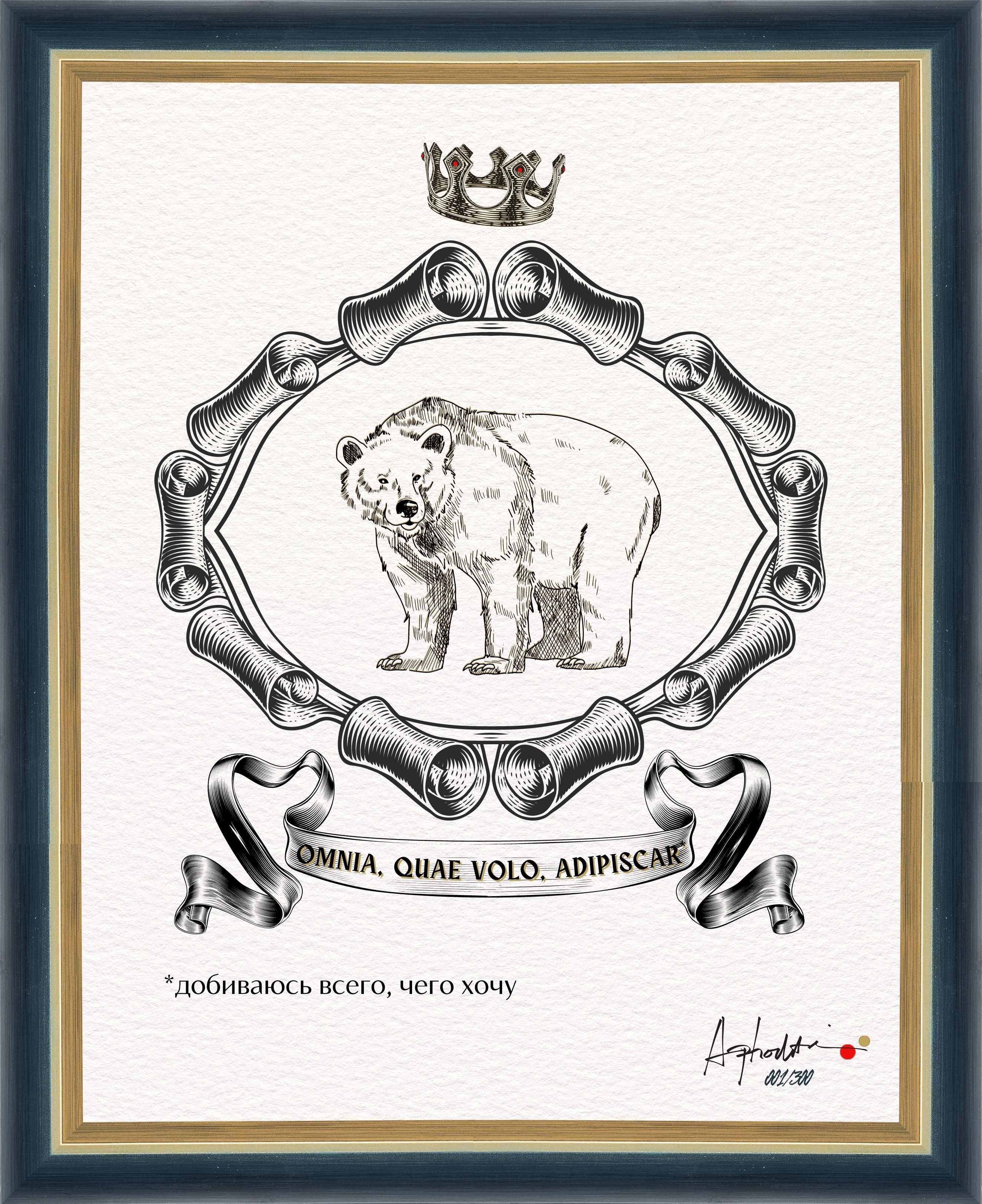 Добиваюсь всего, чего хочу. "Геральдический тотем", авторская серия Добиваюсь всего, чего хочу. "Геральдический тотем", авторская серия