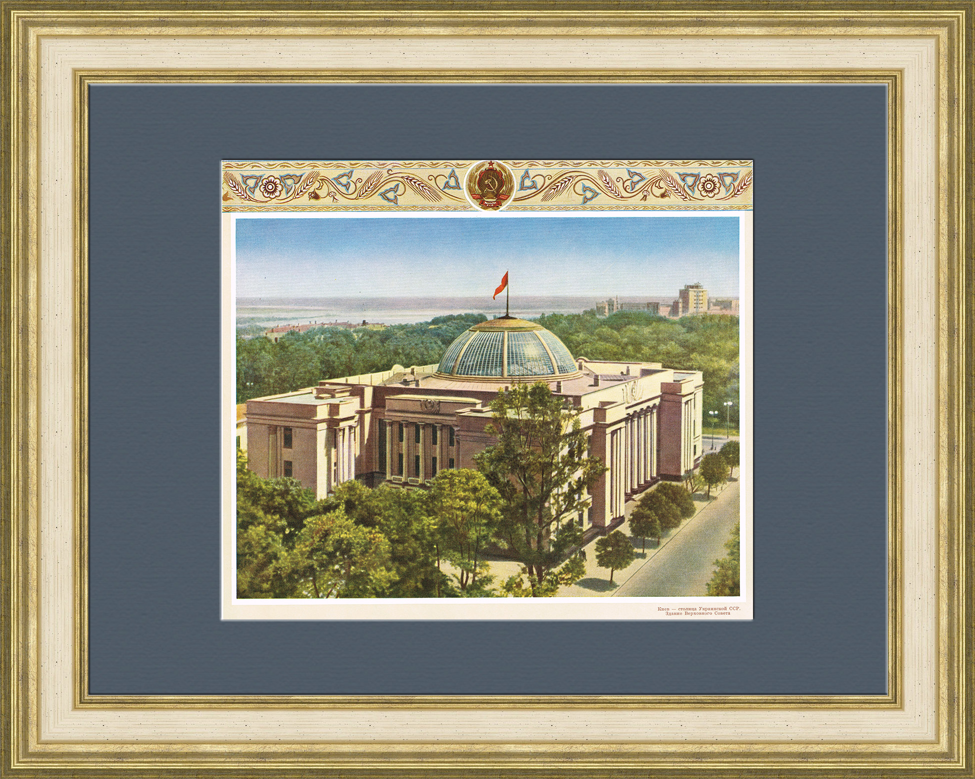 Киев - столица Украинской ССР. Советский плакат 1951 года Киев - столица Украинской ССР. Советский плакат 1951 года