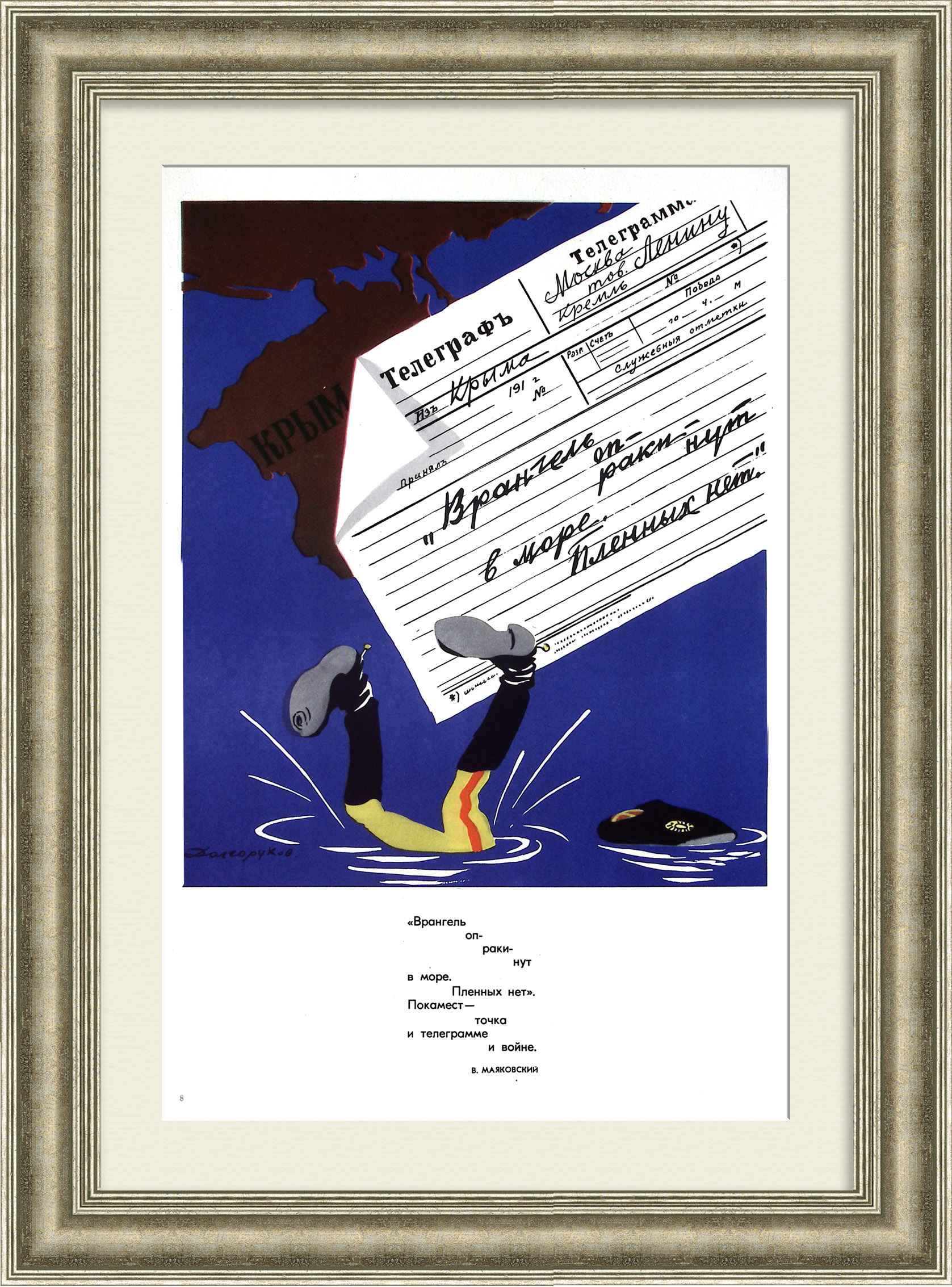 Поражение Врангеля в Крыму. Конец Гражданской войны, редкий советский плакат Поражение Врангеля в Крыму. Конец Гражданской войны, редкий советский плакат