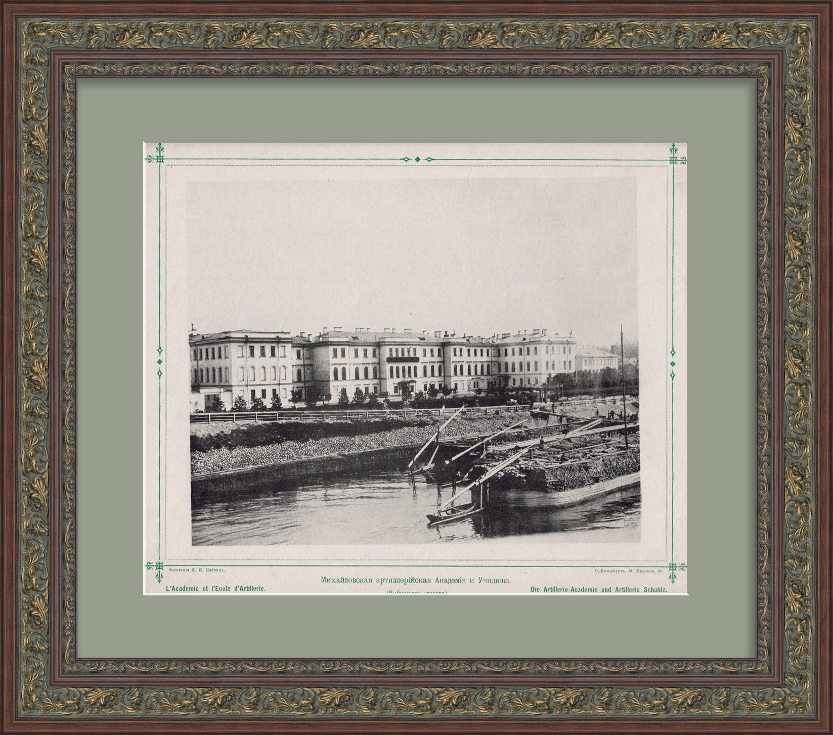 Михайловское артиллерийское училище, Санкт-Петербург. Старинная фототипия Михайловское артиллерийское училище, Санкт-Петербург. Старинная фототипия