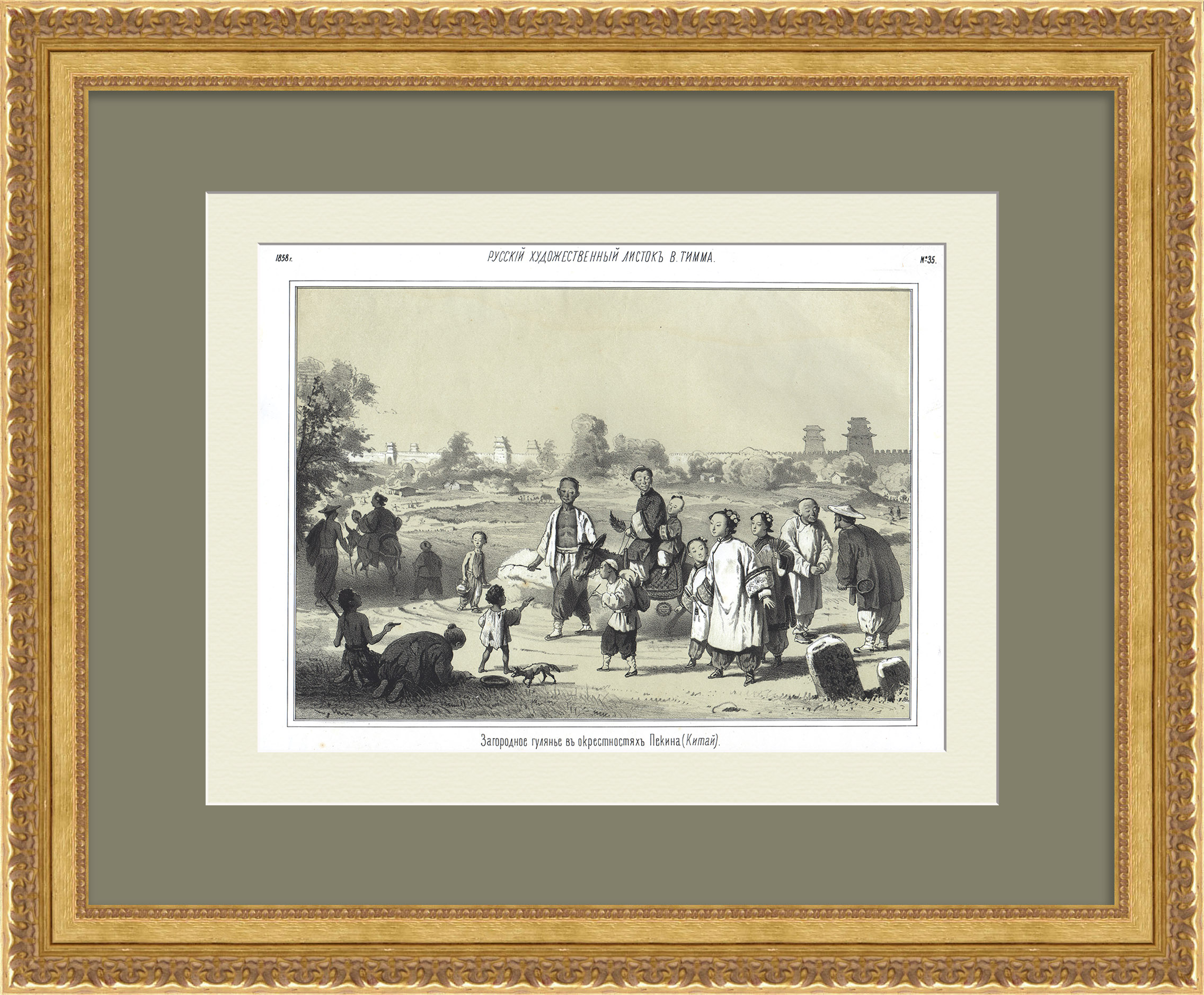 Загородное гулянье в окрестностях Пекина. Старинная литография Загородное гулянье в окрестностях Пекина. Старинная литография