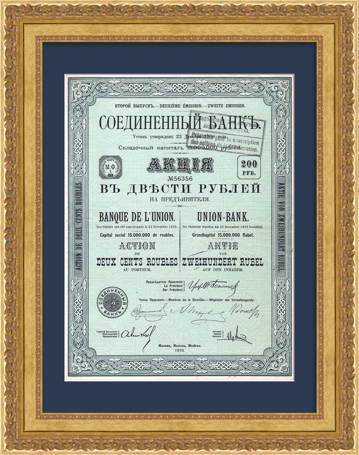 Соединенный банк на Кузнецком Мосту. Акция в 200 рублей 1910 года Соединенный банк на Кузнецком Мосту. Акция в 200 рублей 1910 года