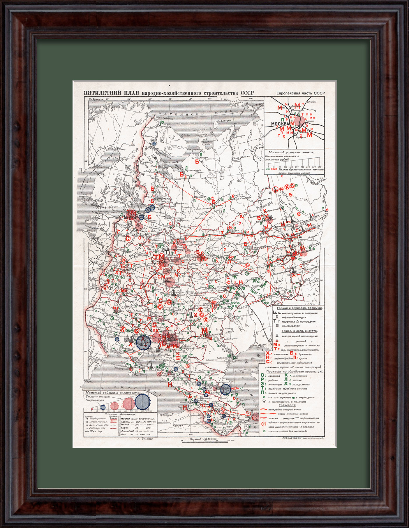 Экономическая карта Европейской части СССР 1930 года Экономическая карта Европейской части СССР 1930 года