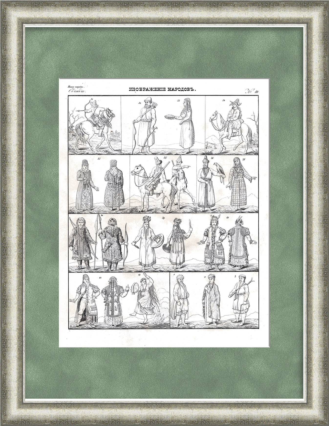 Тюркские народы Российской империи: башкиры, киргизы, якуты. Старинная литография Тюркские народы Российской империи: башкиры, киргизы, якуты. Старинная литография