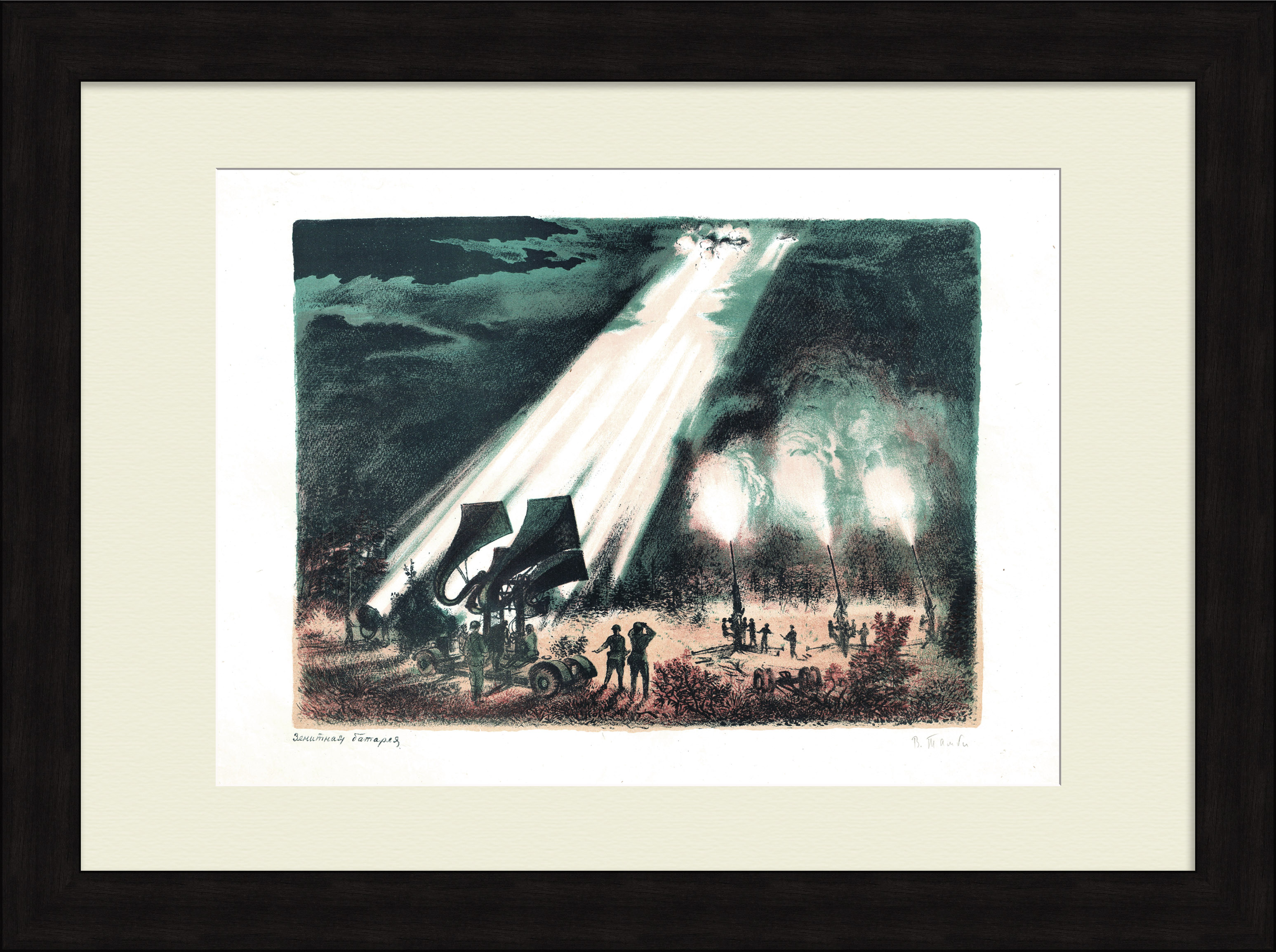 Зенитная батарея. Противовоздушная оброна Советской Армии. Авторская, старинная гравюра Зенитная батарея. Противовоздушная оброна Советской Армии. Авторская, старинная гравюра