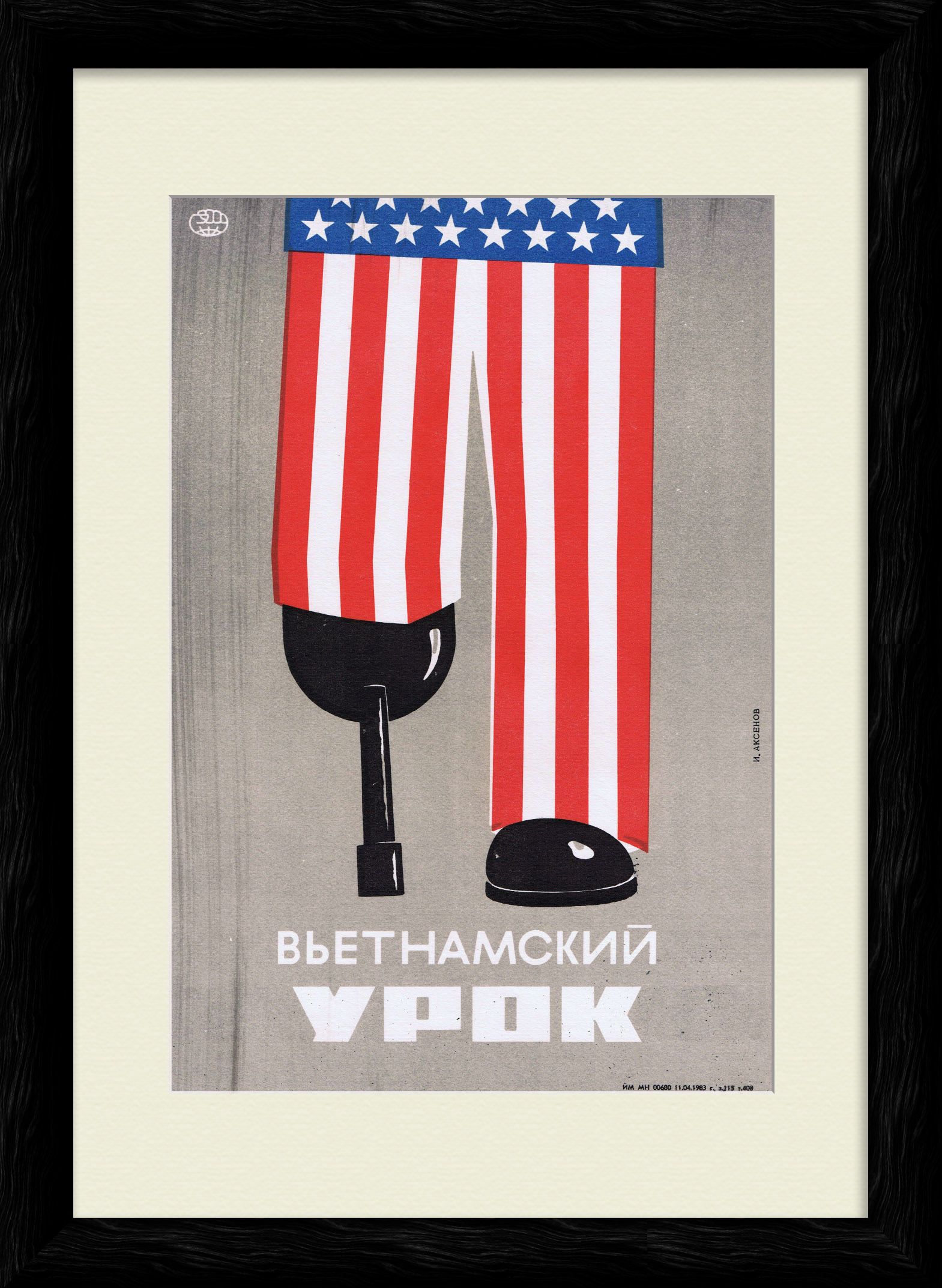 Вьетнамский урок. Поражение американской интервенции. Советский, редкий плакат Вьетнамский урок. Поражение американской интервенции. Советский, редкий плакат