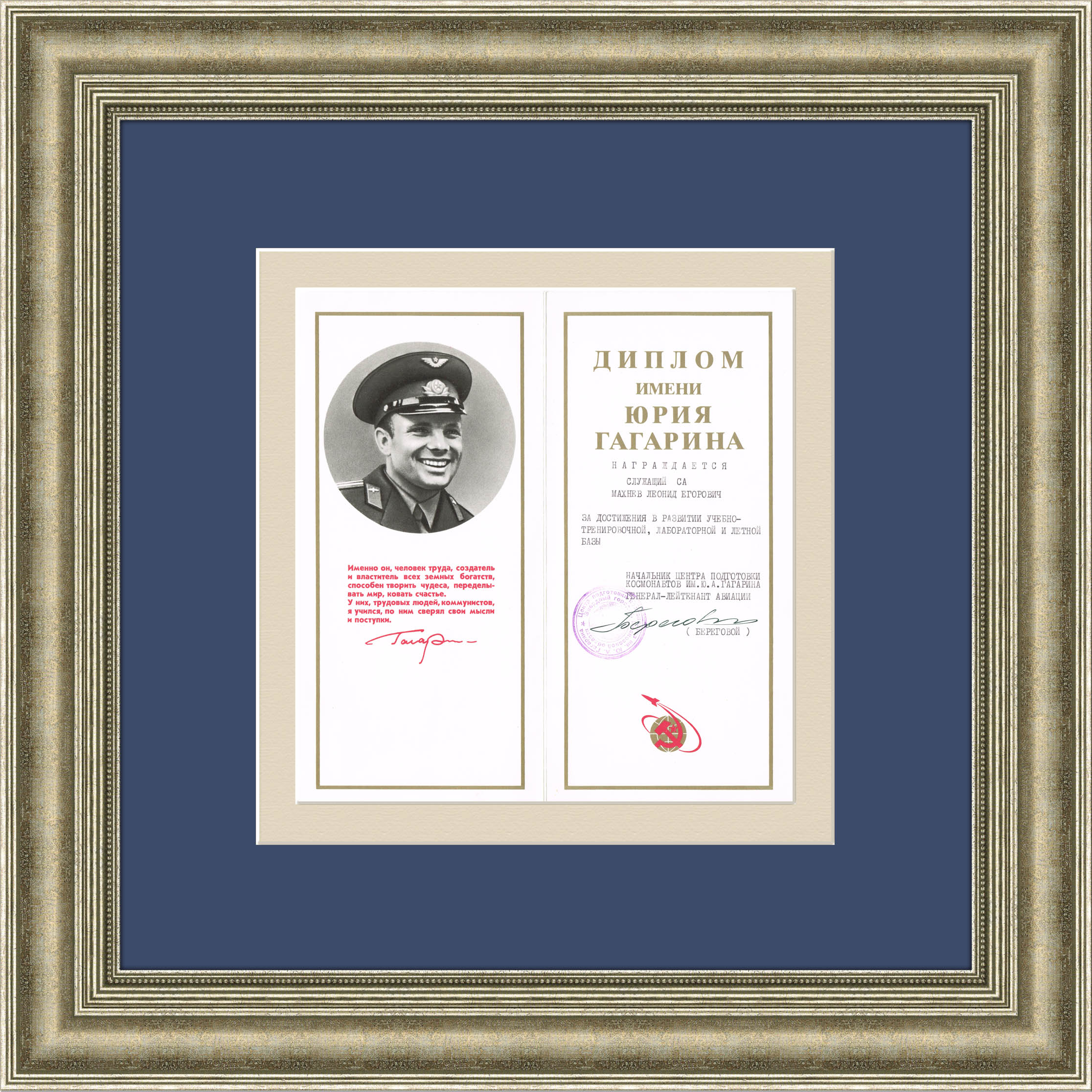 Автограф советского генерал-лейтенанта авиации, космонавта Георгия Берегового Автограф советского генерал-лейтенанта авиации, космонавта Георгия Берегового