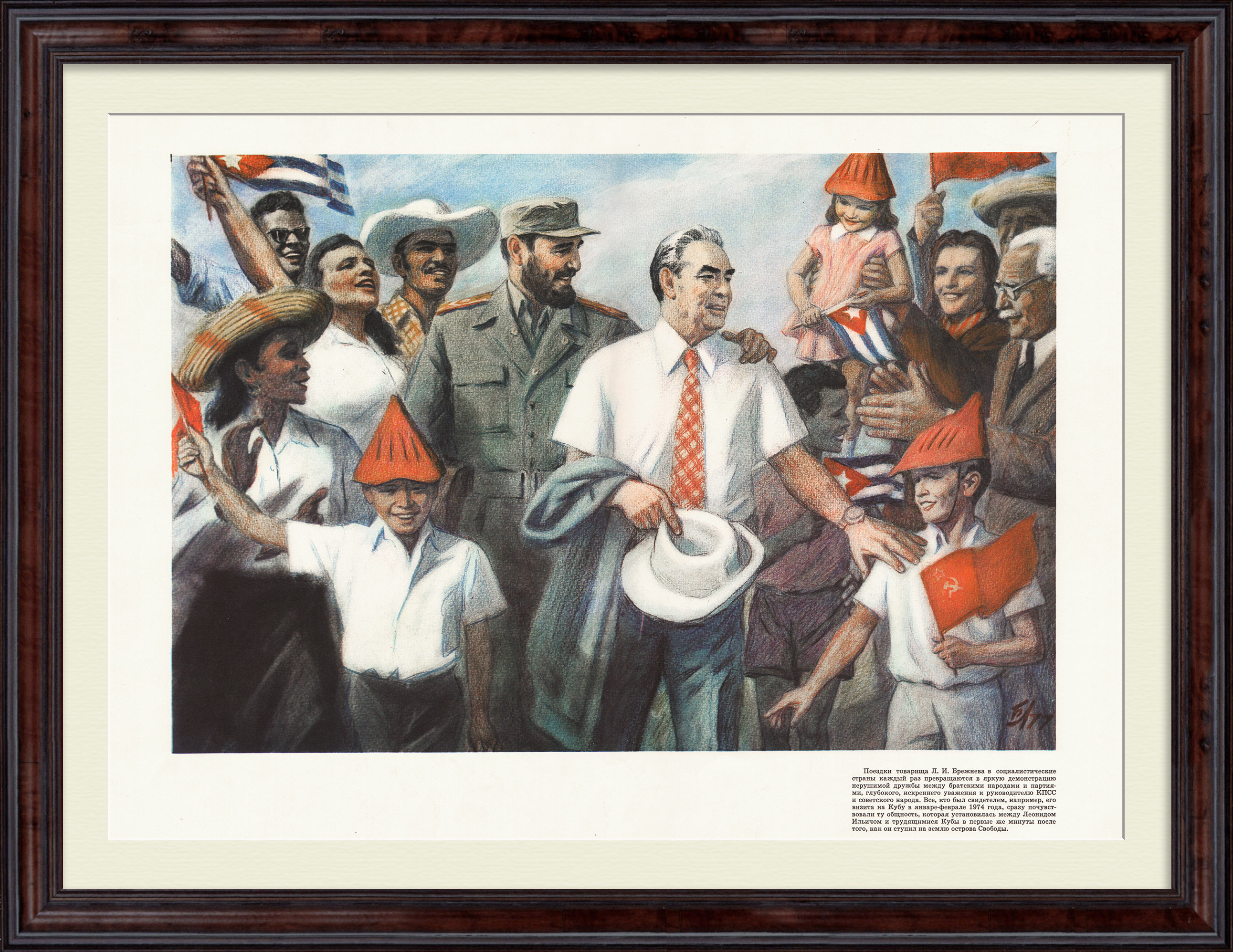 Куба и СССР: Леонид Брежнев и Фидель Кастро. Советский плакат Куба и СССР: Леонид Брежнев и Фидель Кастро. Советский плакат
