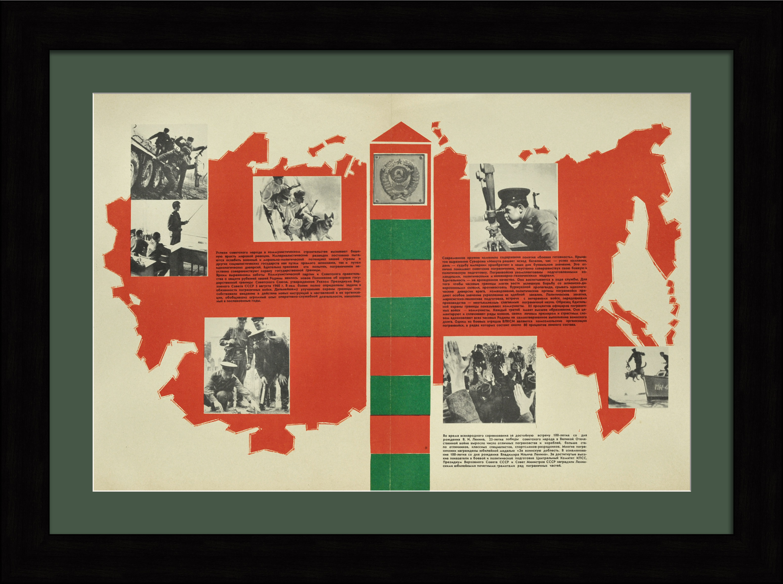 Служба пограничных войск СССР. Редкий, советский плакат Служба пограничных войск СССР. Редкий, советский плакат