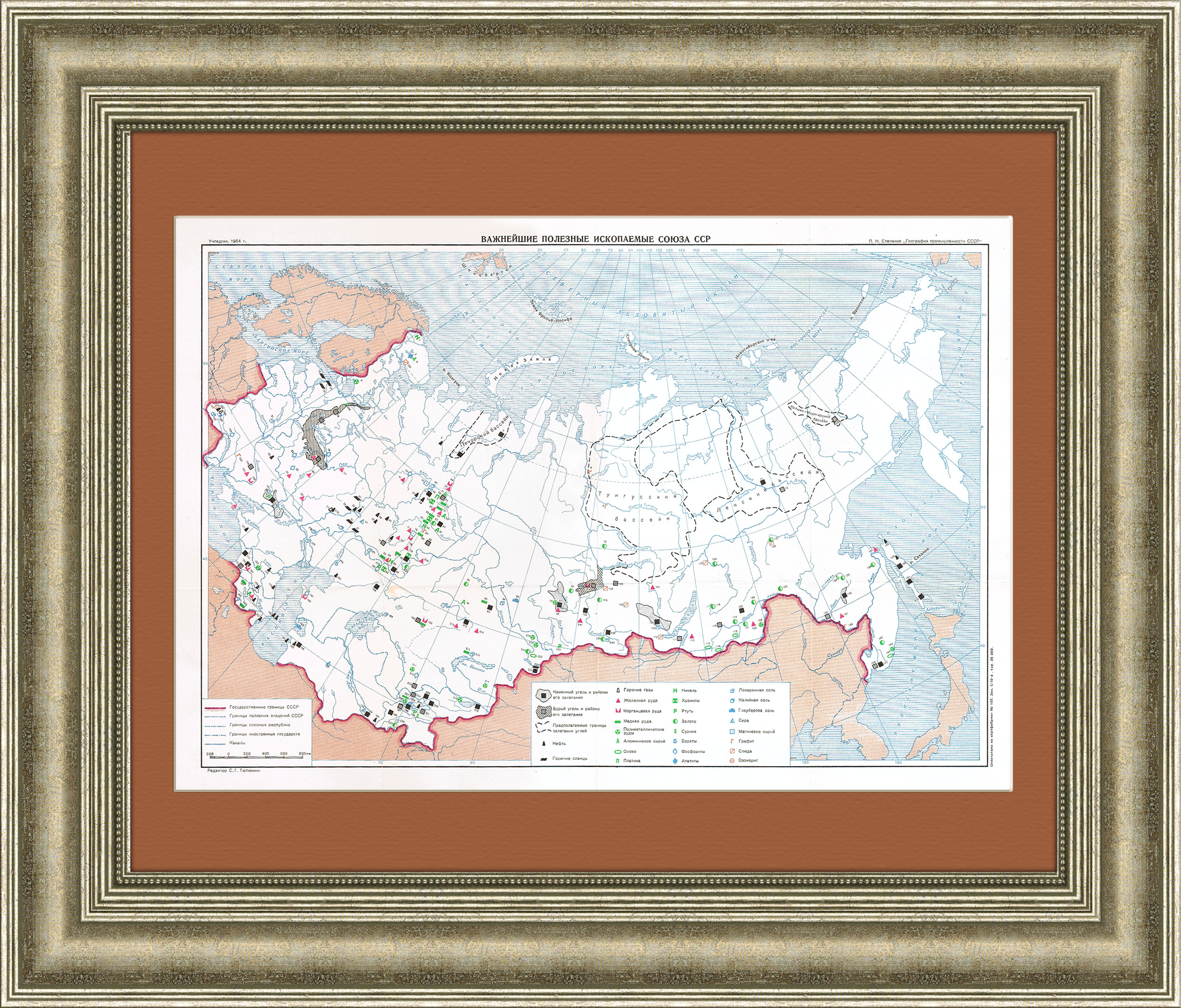 Полезные ископаемые СССР, старинная карта Полезные ископаемые СССР, старинная карта