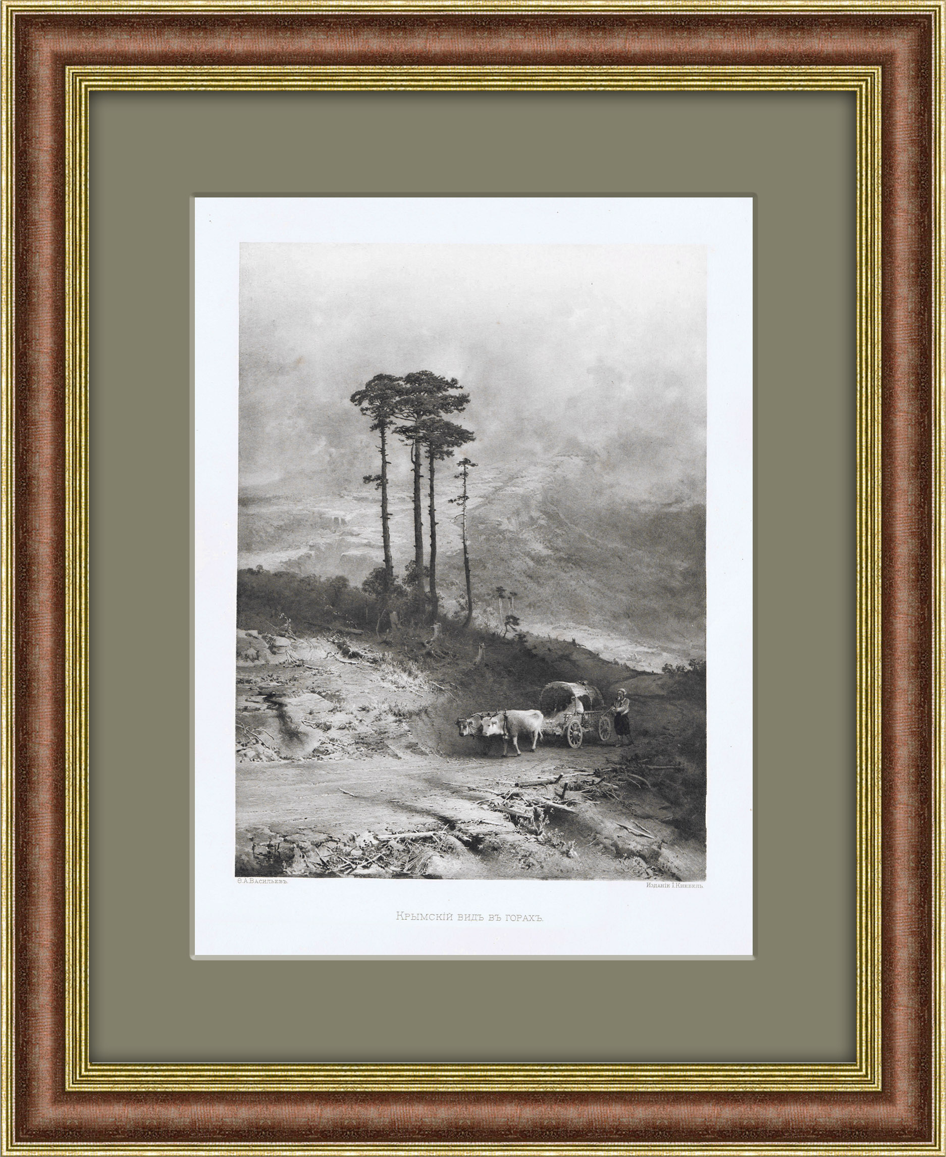 Крымский вид в горах. Фототипия с картины О.А. Васильева Крымский вид в горах. Фототипия с картины О.А. Васильева