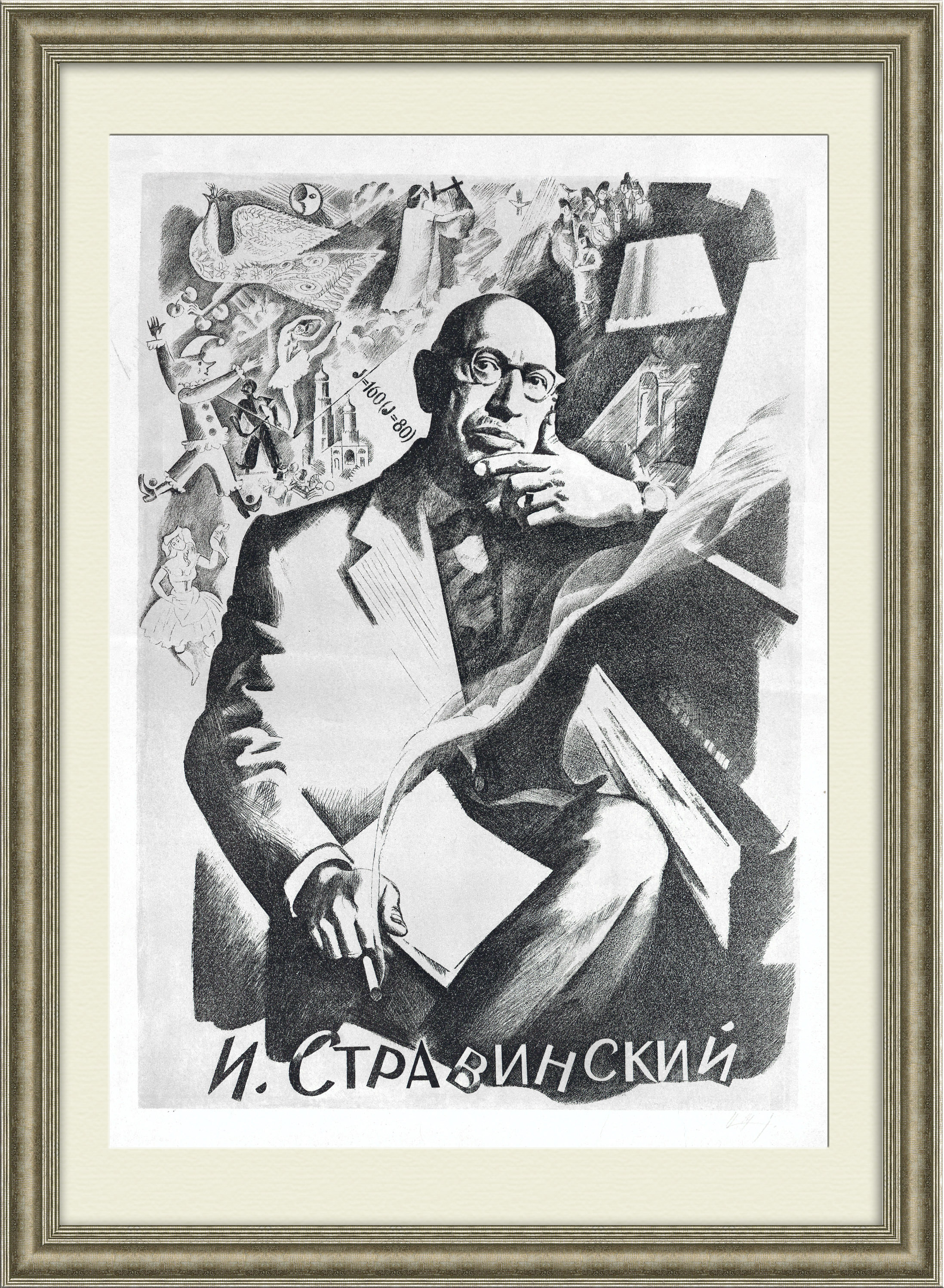 Портрет композитора Игоря Стравинского. Авторская литография Портрет композитора Игоря Стравинского. Авторская литография