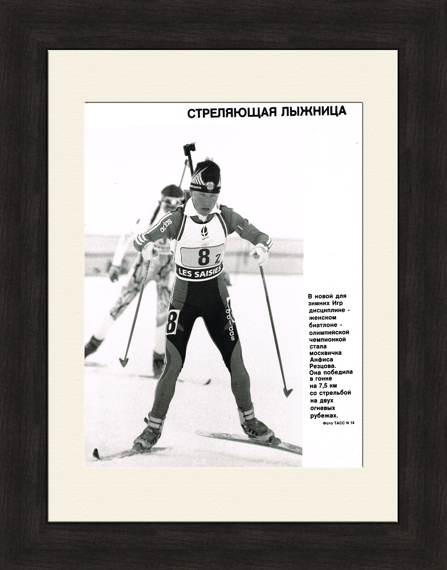 Биатлон. Олимпийская чемпионка А.Резцова на фото ТАСС Биатлон. Олимпийская чемпионка А.Резцова на фото ТАСС