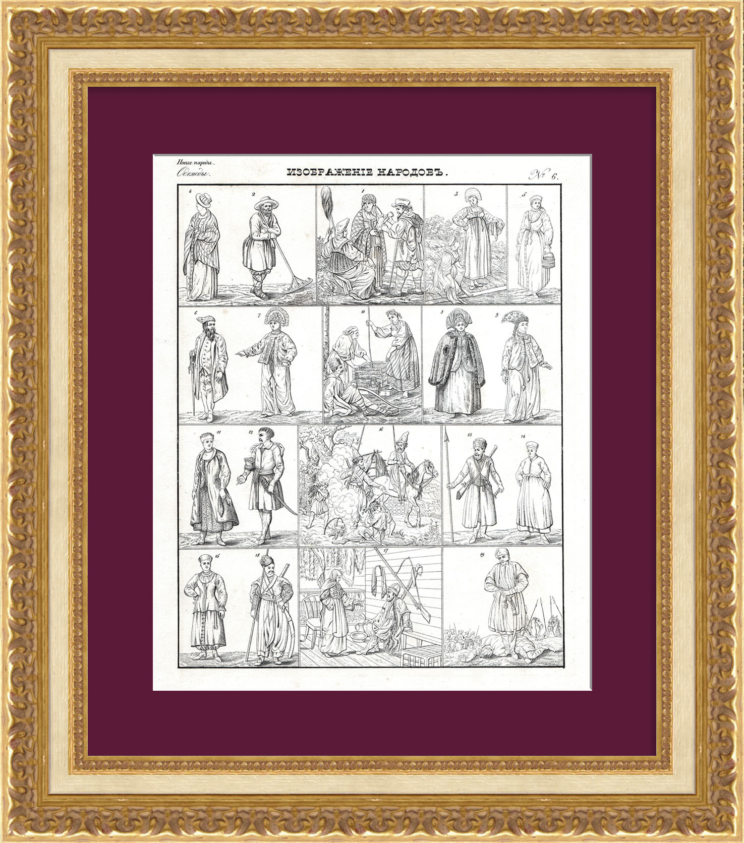 Народы Российской империи. Редкая, старинная гравюра Народы Российской империи. Редкая, старинная гравюра