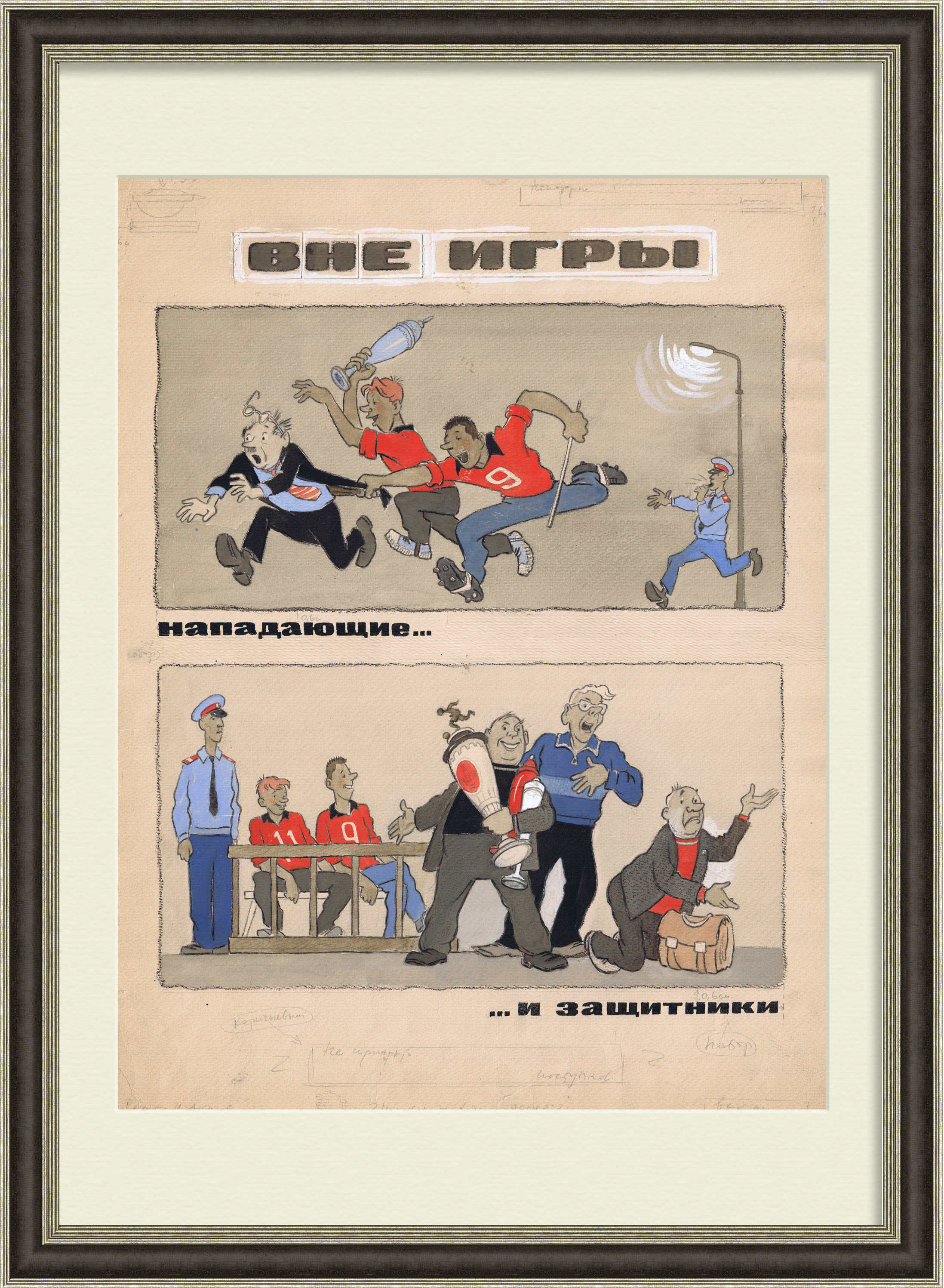 Футбол: нападающие и защитники. Макет плаката, уникальный экземпляр Футбол: нападающие и защитники. Макет плаката, уникальный экземпляр