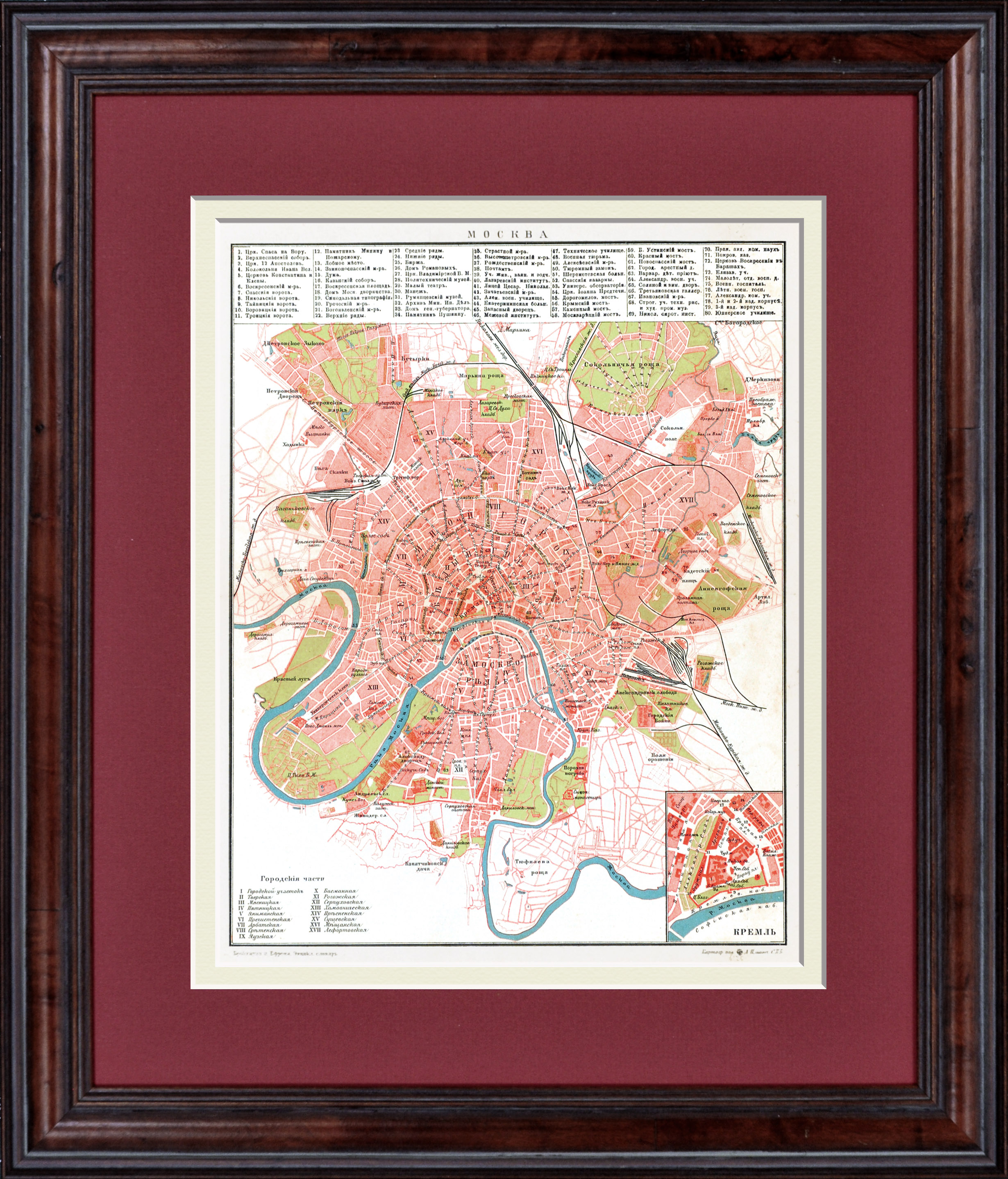 Старая Москва. Дореволюционная, редкая карта Старая Москва. Дореволюционная, редкая карта