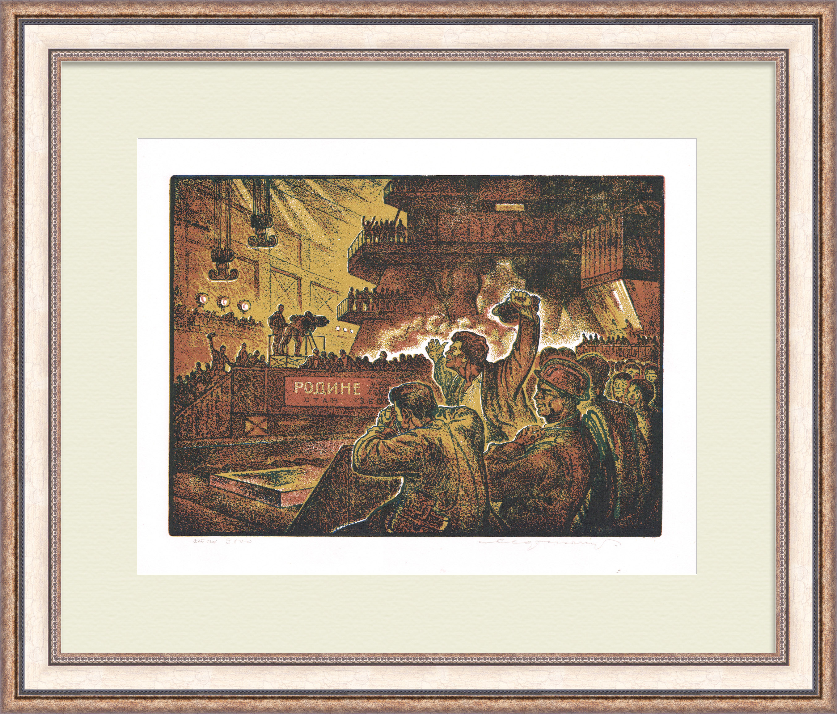 Листопрокатный комплекс Стан «3600» - уникальное достижение советских металлургов Листопрокатный комплекс Стан «3600» - уникальное достижение советских металлургов