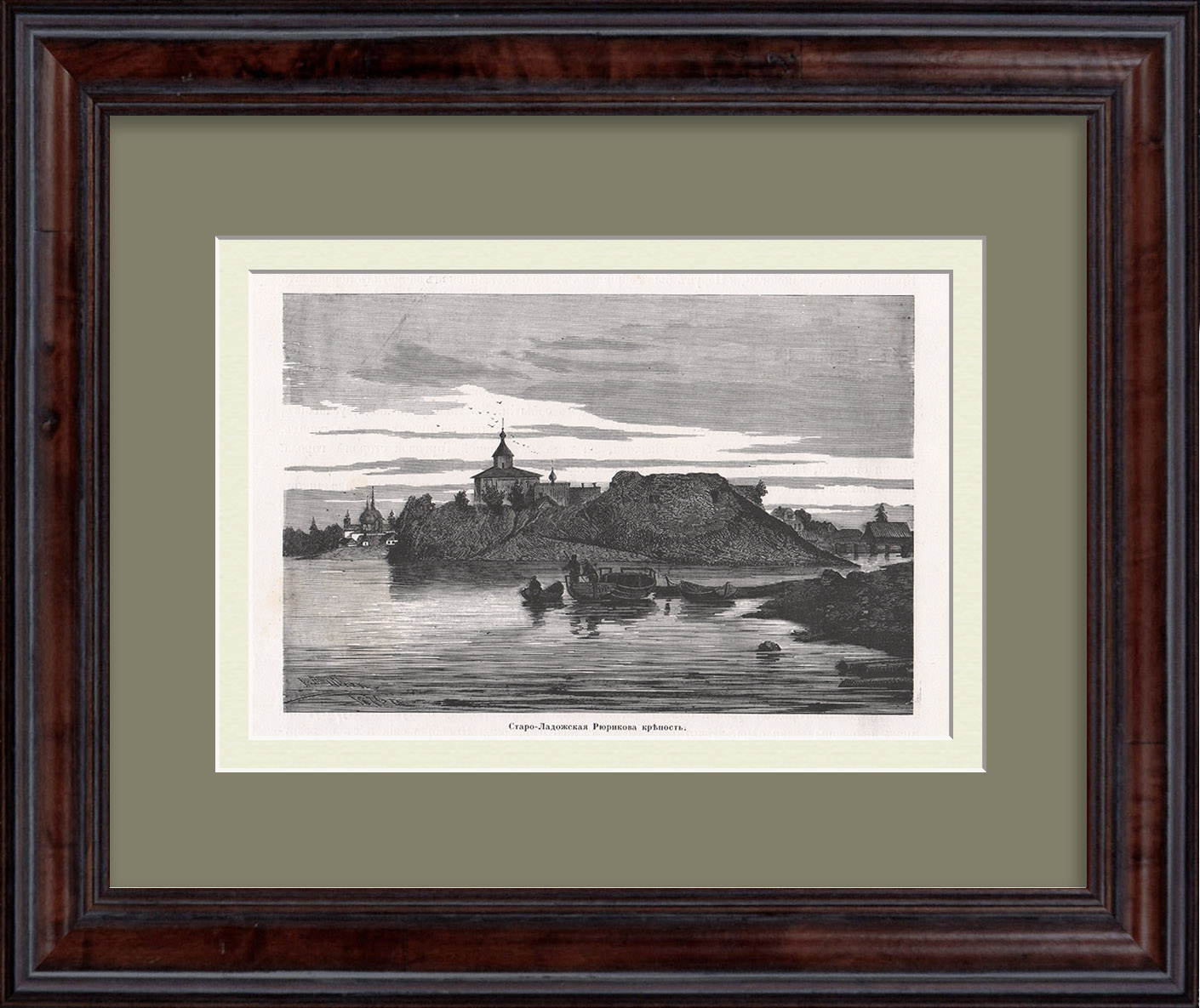 Рюрикова крепость Старая Ладога. Старинная гравюра Рюрикова крепость Старая Ладога. Старинная гравюра