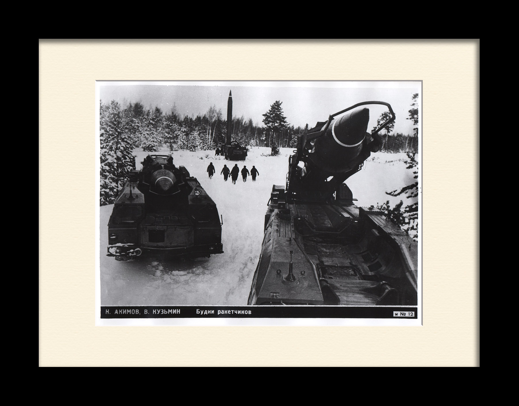 Будни ракетчиков. Старинная фотография, ТАСС Будни ракетчиков. Старинная фотография, ТАСС