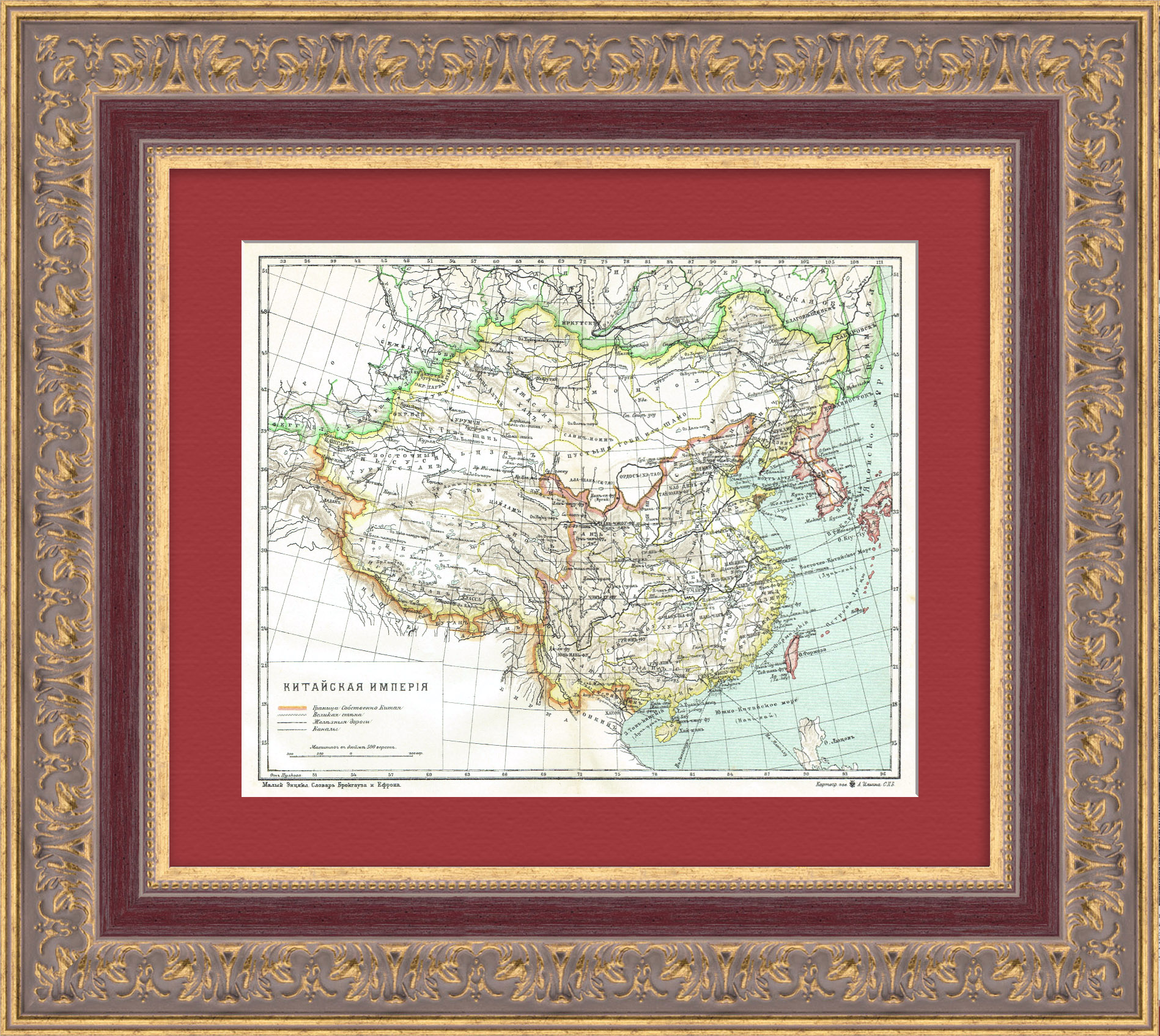 Китайская империя. Старинная карта 1908 года Китайская империя. Старинная карта 1908 года