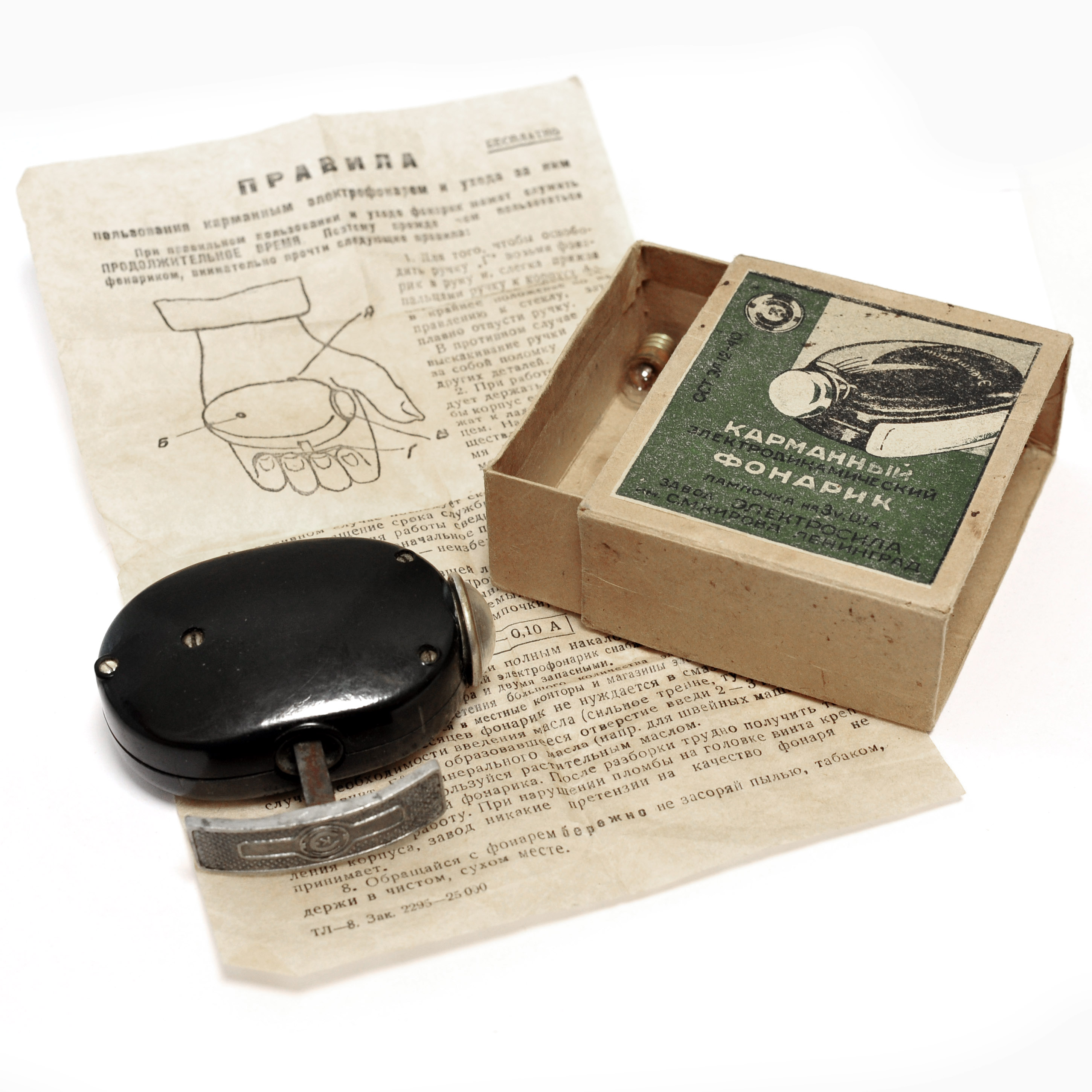 Карманный электродинамический фонарик Жучок,1953 года Карманный электродинамический фонарик Жучок,1953 года
