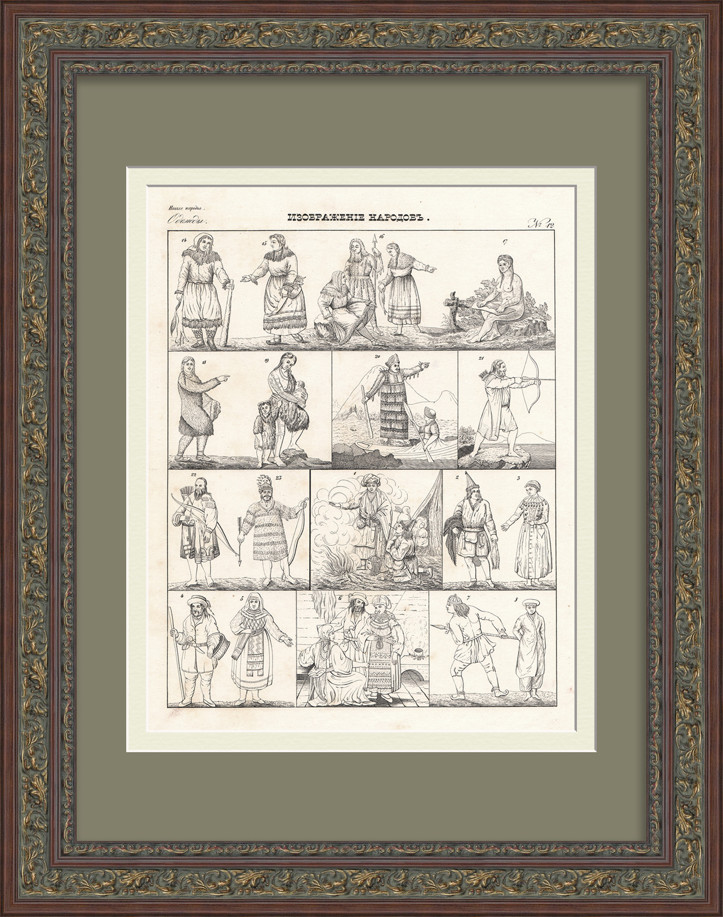Коренные народы Российской империи. Редкая, старинная гравюра Коренные народы Российской империи. Редкая, старинная гравюра