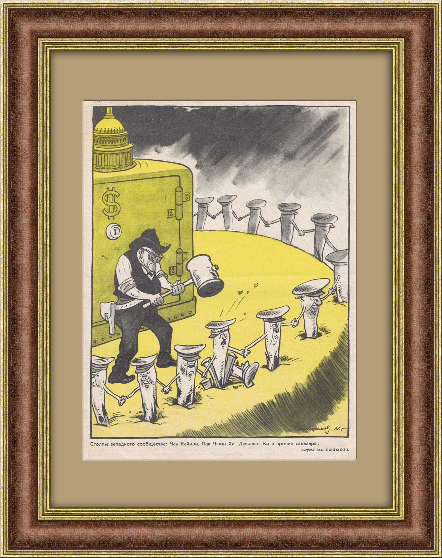 Столпы западного сообщества - назначенные диктаторы. Сатирическая иллюстрация Столпы западного сообщества - назначенные диктаторы. Сатирическая иллюстрация