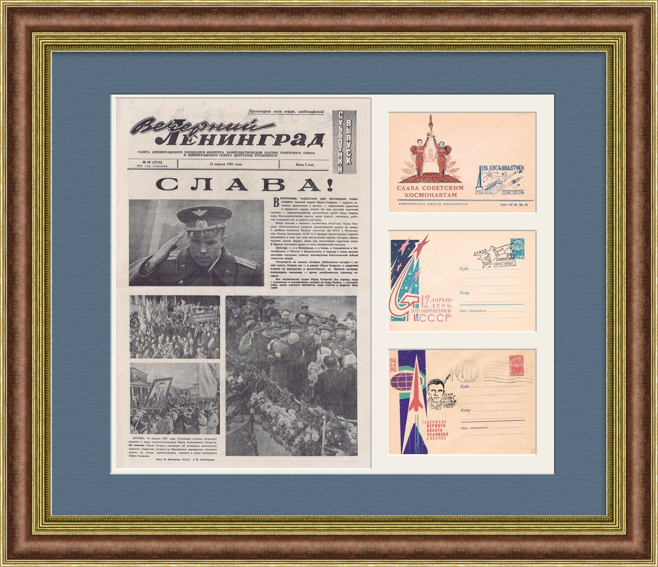 Слава Юрию Гагарину, первому в мире космонавту! Панно в раме Слава Юрию Гагарину, первому в мире космонавту! Панно в раме