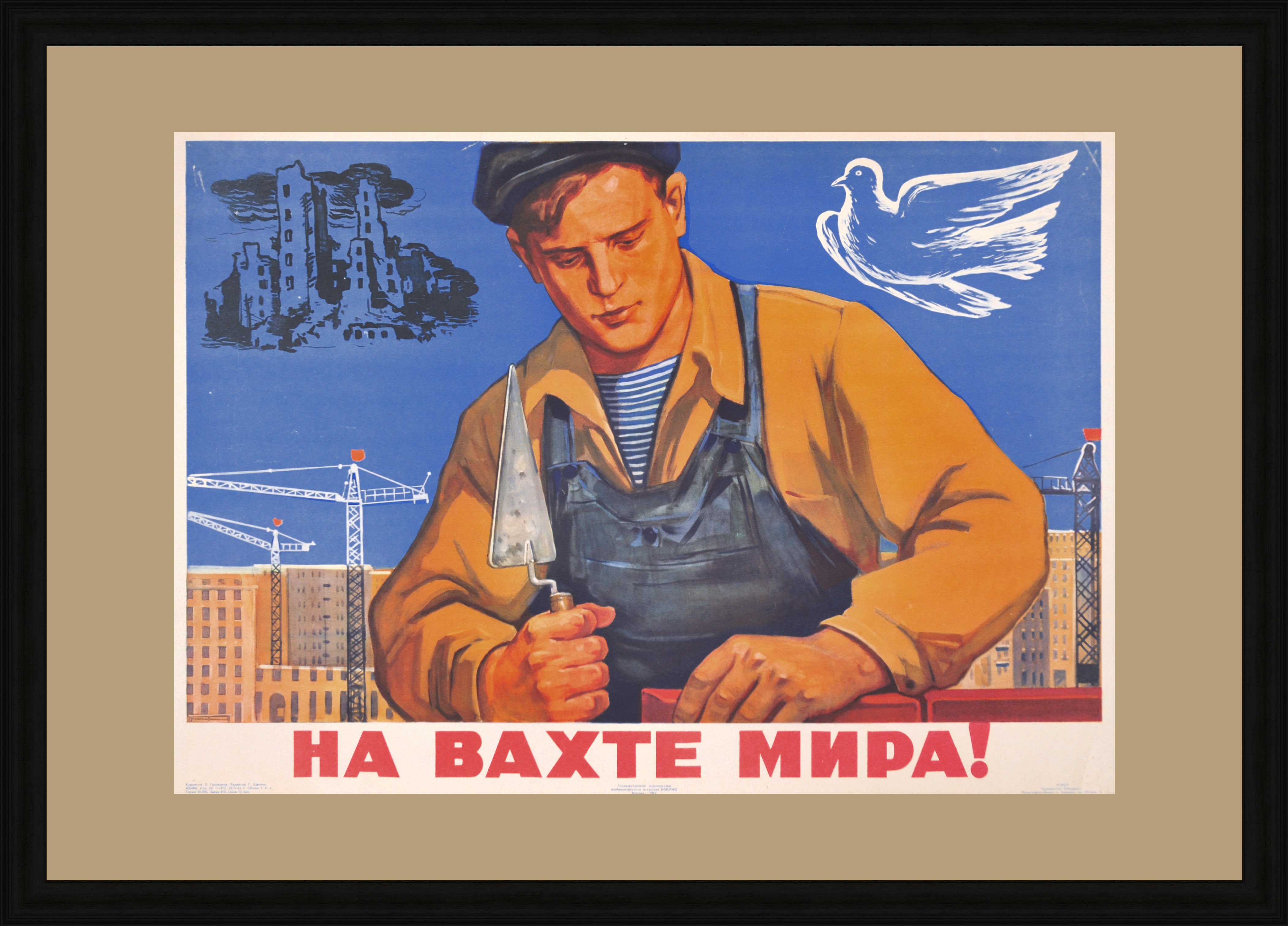 На вахте мира! Советская стройка, редкий плакат эпохи "оттепели" На вахте мира! Советская стройка, редкий плакат эпохи "оттепели"