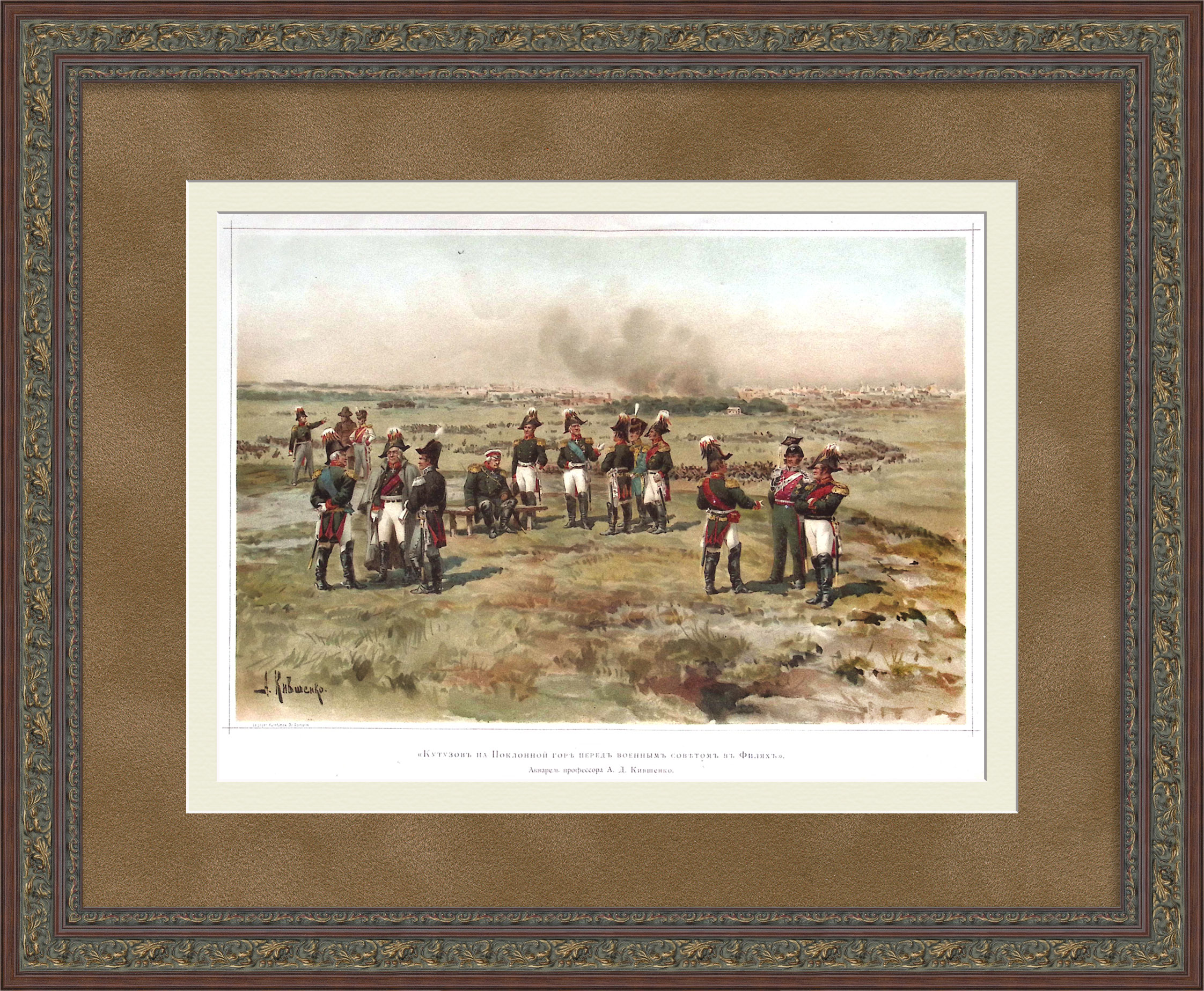 Совет в Филях, Отечественная война 1812 года. Редкая хромолитография Совет в Филях, Отечественная война 1812 года. Редкая хромолитография