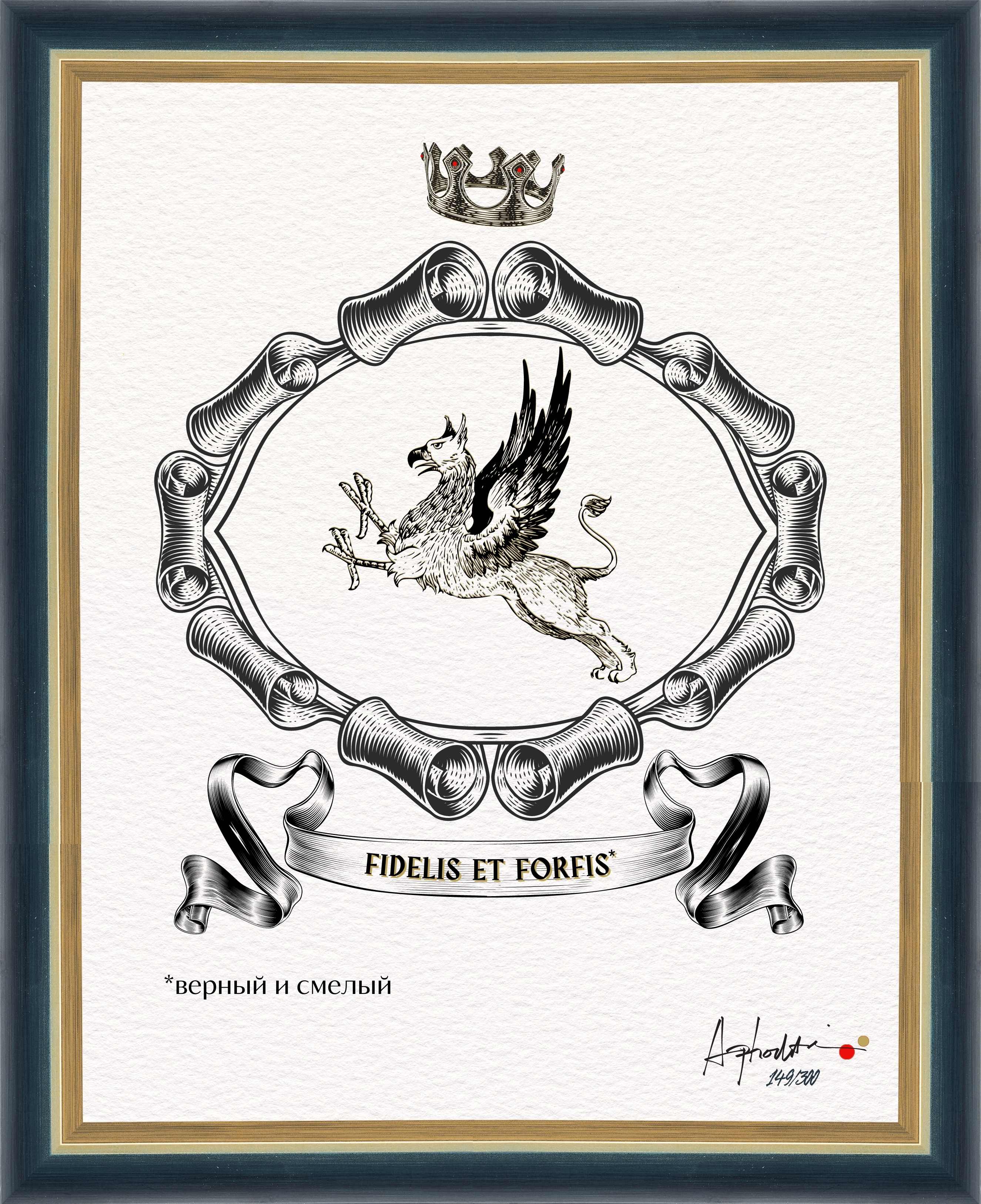 Верный и смелый. "Геральдический тотем", авторская серия Верный и смелый. "Геральдический тотем", авторская серия