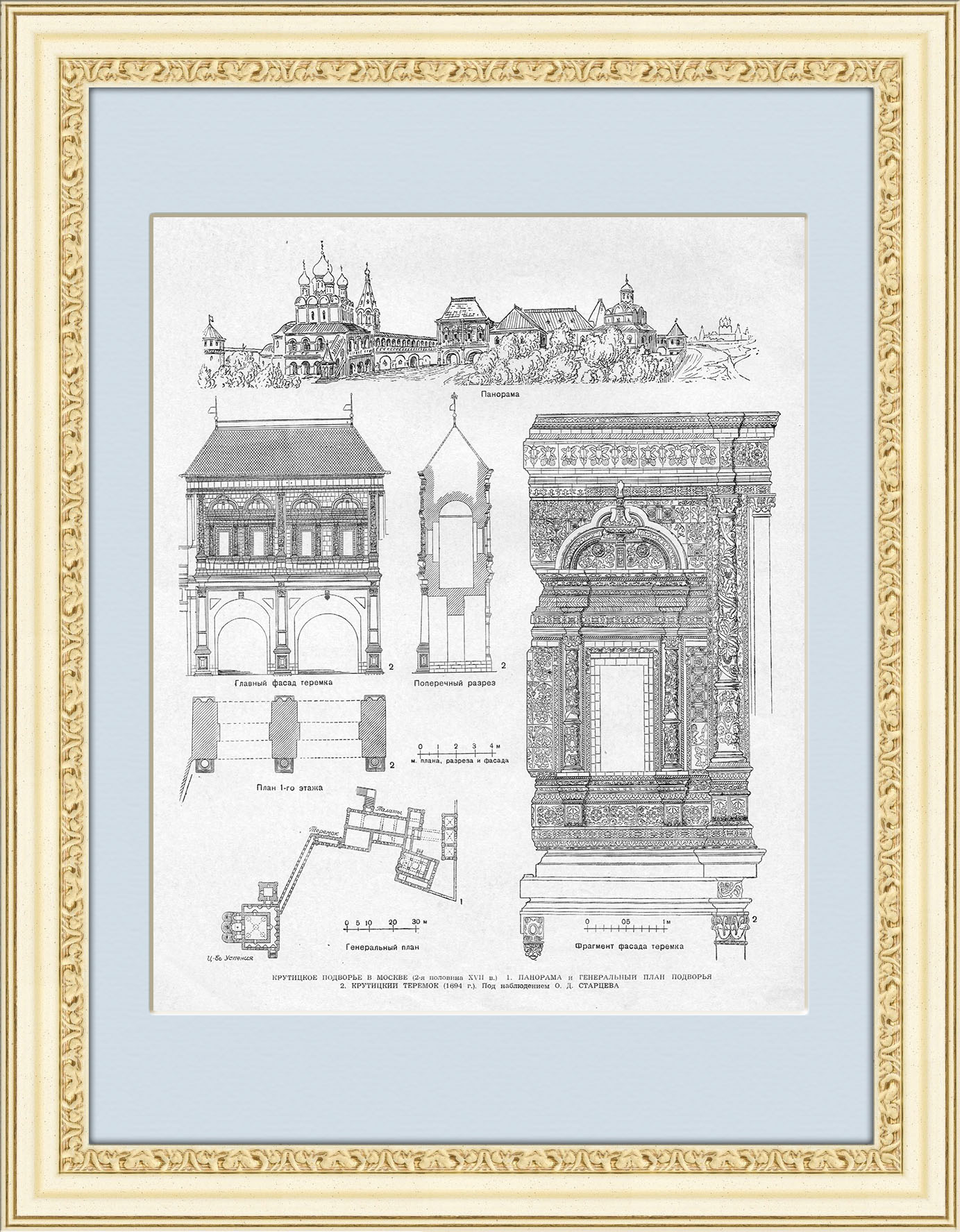 Крутицкое подворье в Москве. Панорама, план и фасады Крутицкое подворье в Москве. Панорама, план и фасады