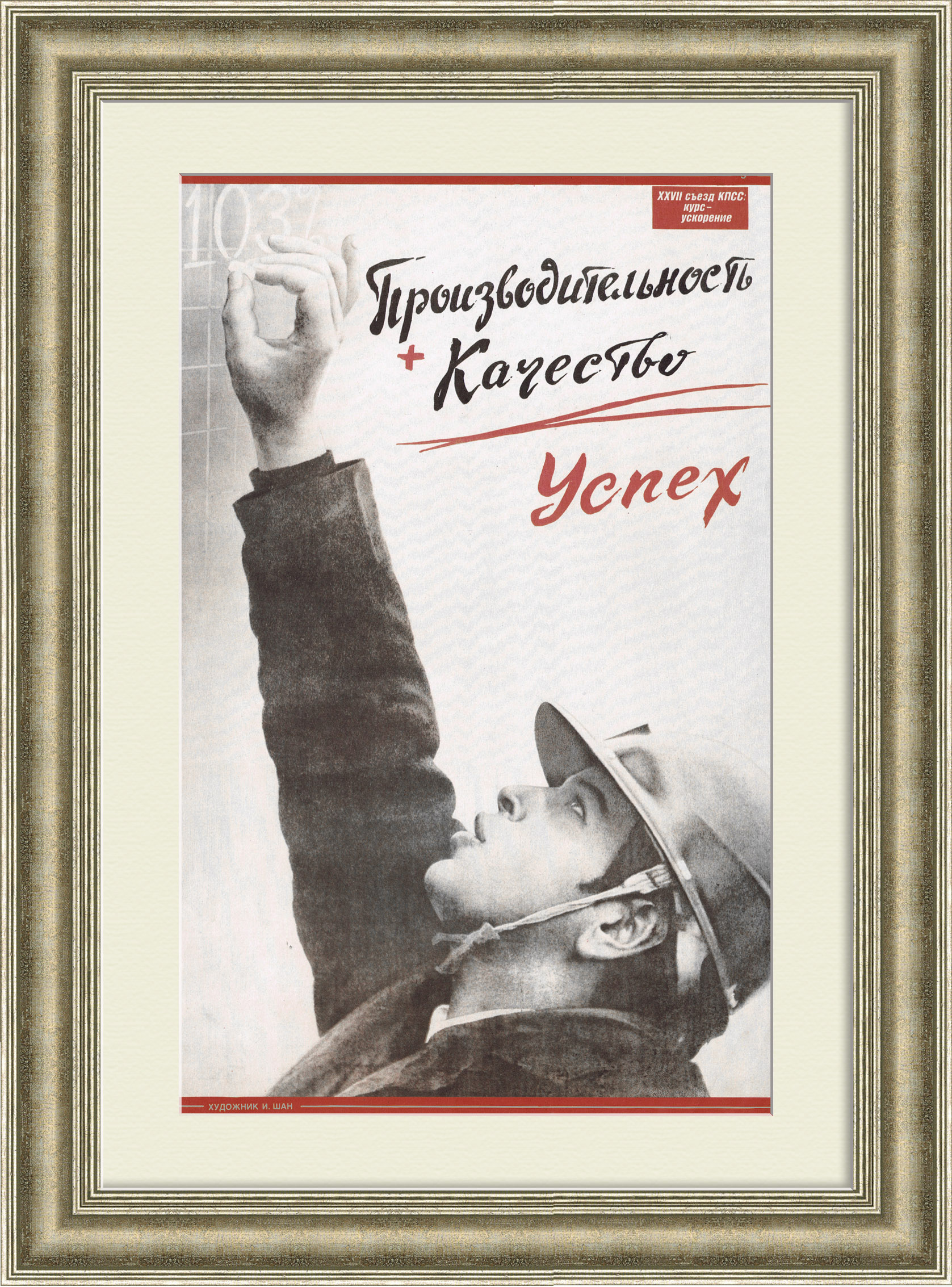 Производительность + качество = успех! Производительность + качество = успех!