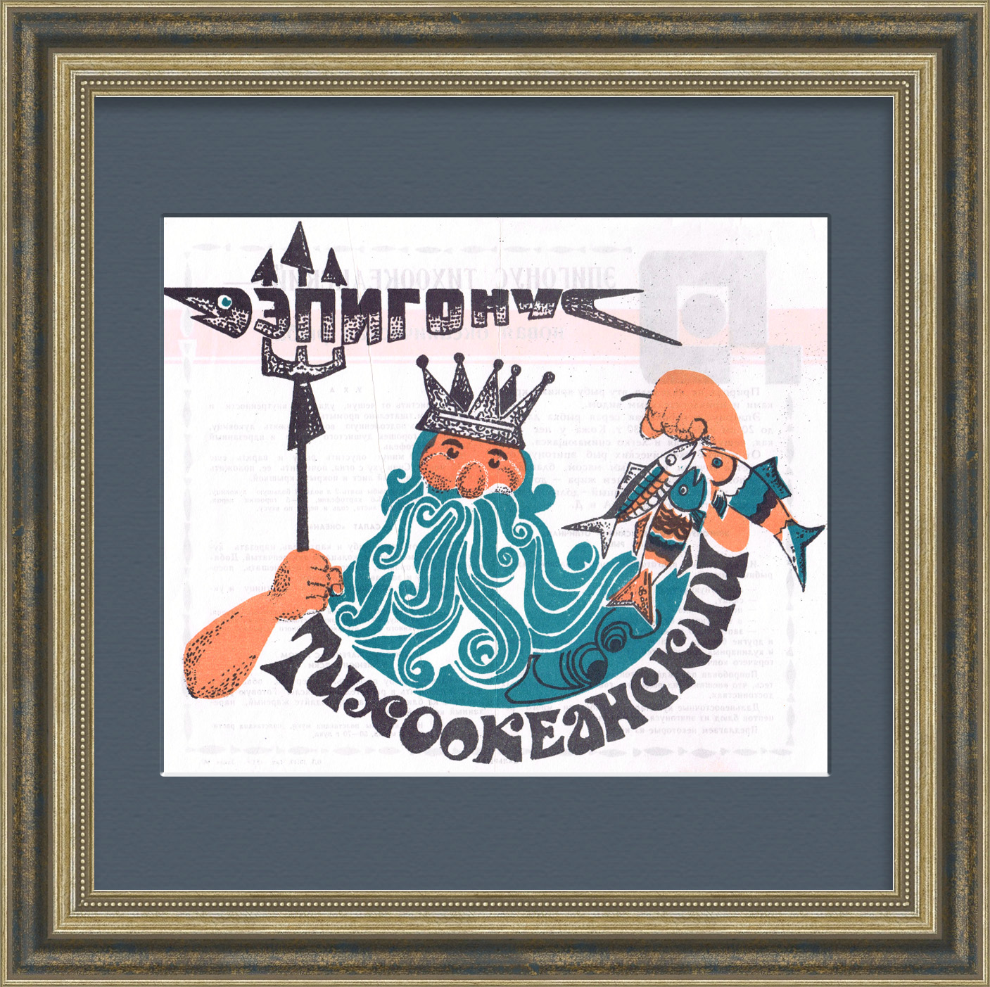 Эпигонус тихоокеанский - реклама рыбы в СССР. Тиражная листовка Эпигонус тихоокеанский - реклама рыбы в СССР. Тиражная листовка