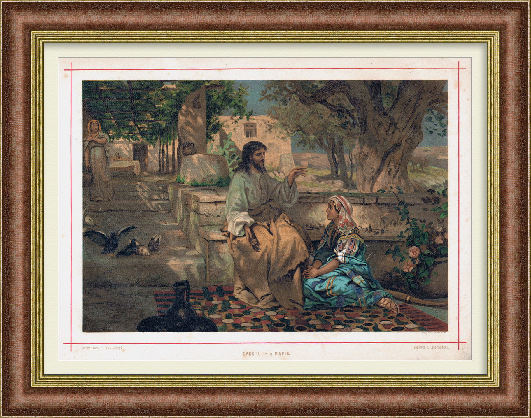 Христос у Марфы и Марии. Старинная хромолитография Христос у Марфы и Марии. Старинная хромолитография