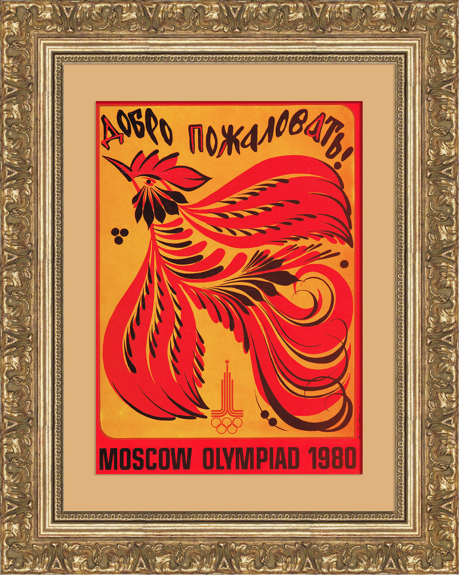 Сказочная Жар-птица на олимпийском плакате Сказочная Жар-птица на олимпийском плакате