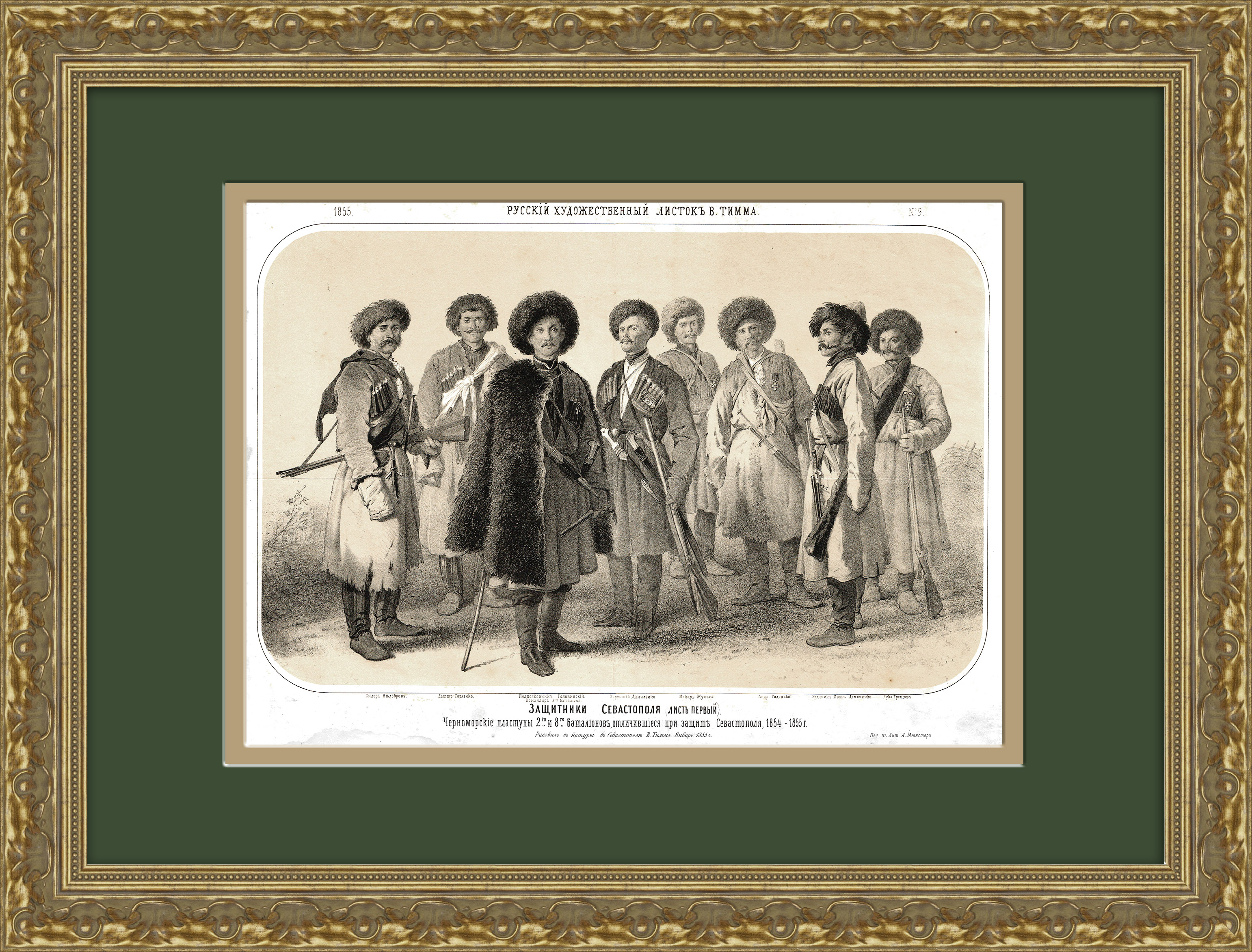 Спецназ 19 века: Черноморские пластуны, защитники Севастополя. Антикварная литография Спецназ 19 века: Черноморские пластуны, защитники Севастополя. Антикварная литография