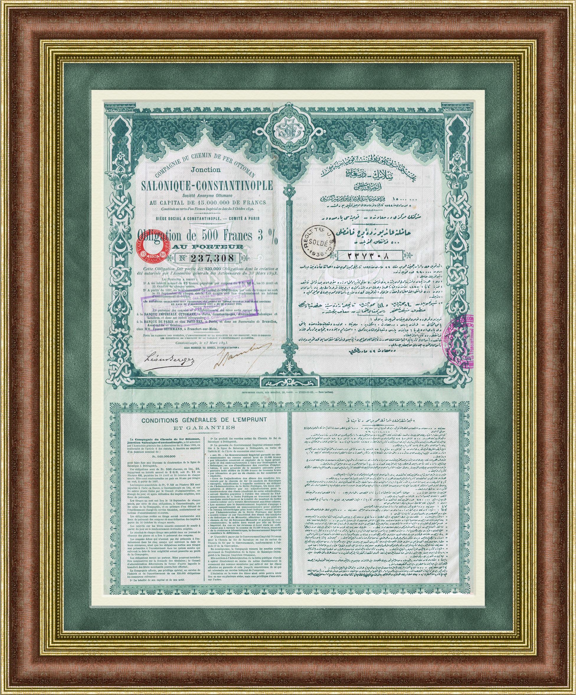 Облигация турецкой железной дороги Салоники-Константинополь на 500 франков Облигация турецкой железной дороги Салоники-Константинополь на 500 франков