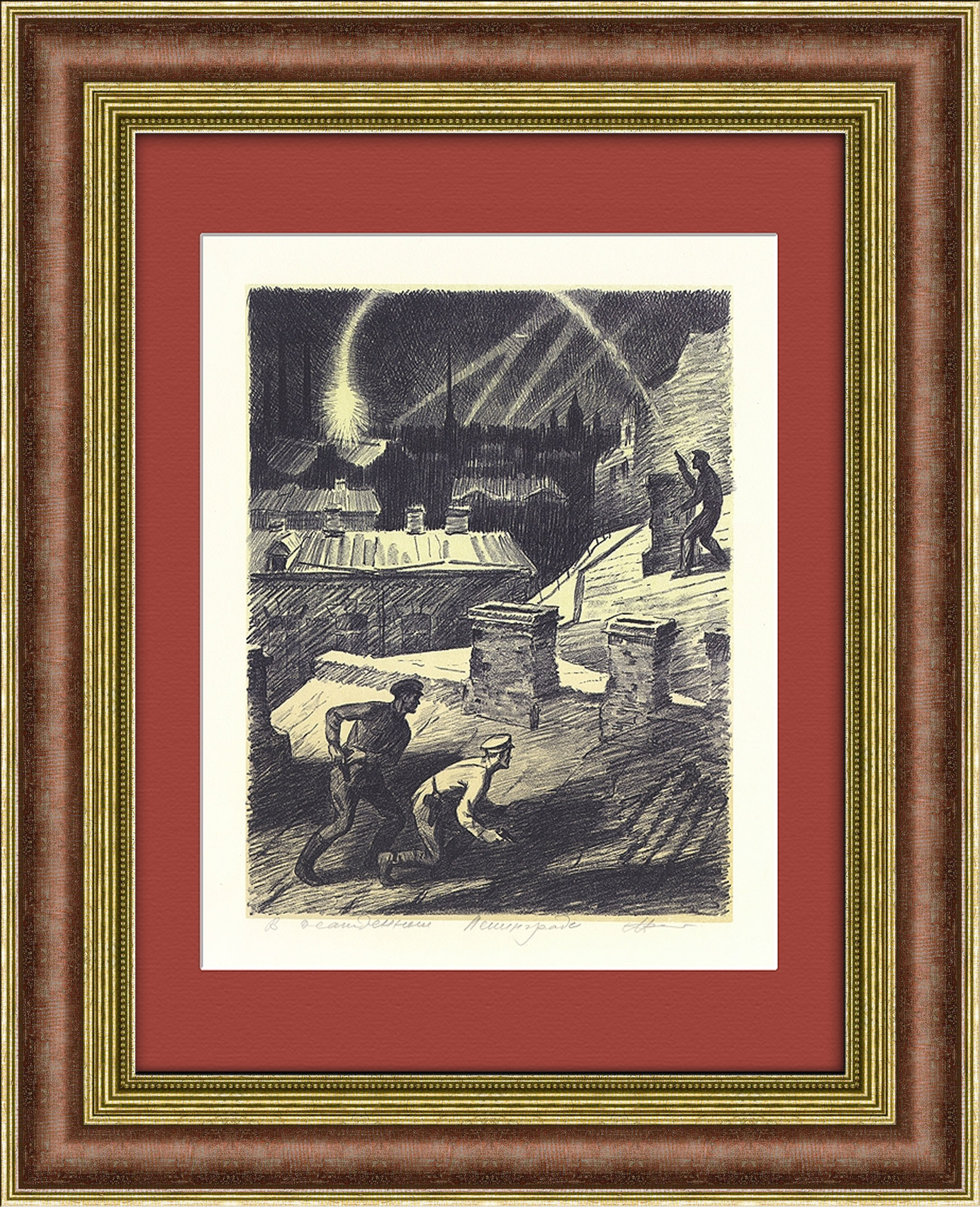 "В осажденном Ленинграде", оригинальная авторская литография (кабинетный формат 40х50 см) "В осажденном Ленинграде", оригинальная авторская литография (кабинетный формат 40х50 см)