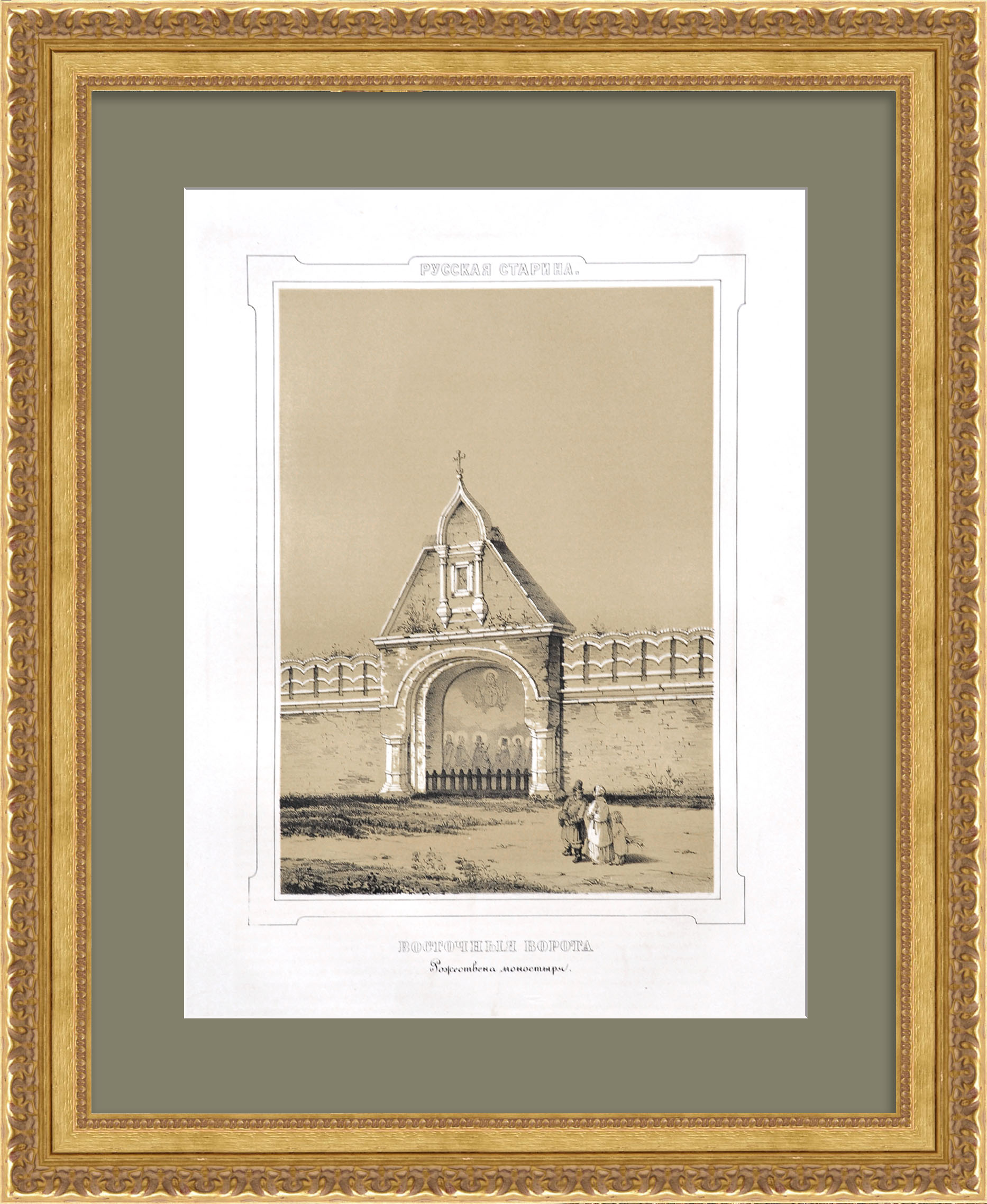 Восточные ворота монастыря Рождества Пресвятой Богородицы с колокольней во Владимире. Редкая гравюра Восточные ворота монастыря Рождества Пресвятой Богородицы с колокольней во Владимире. Редкая гравюра