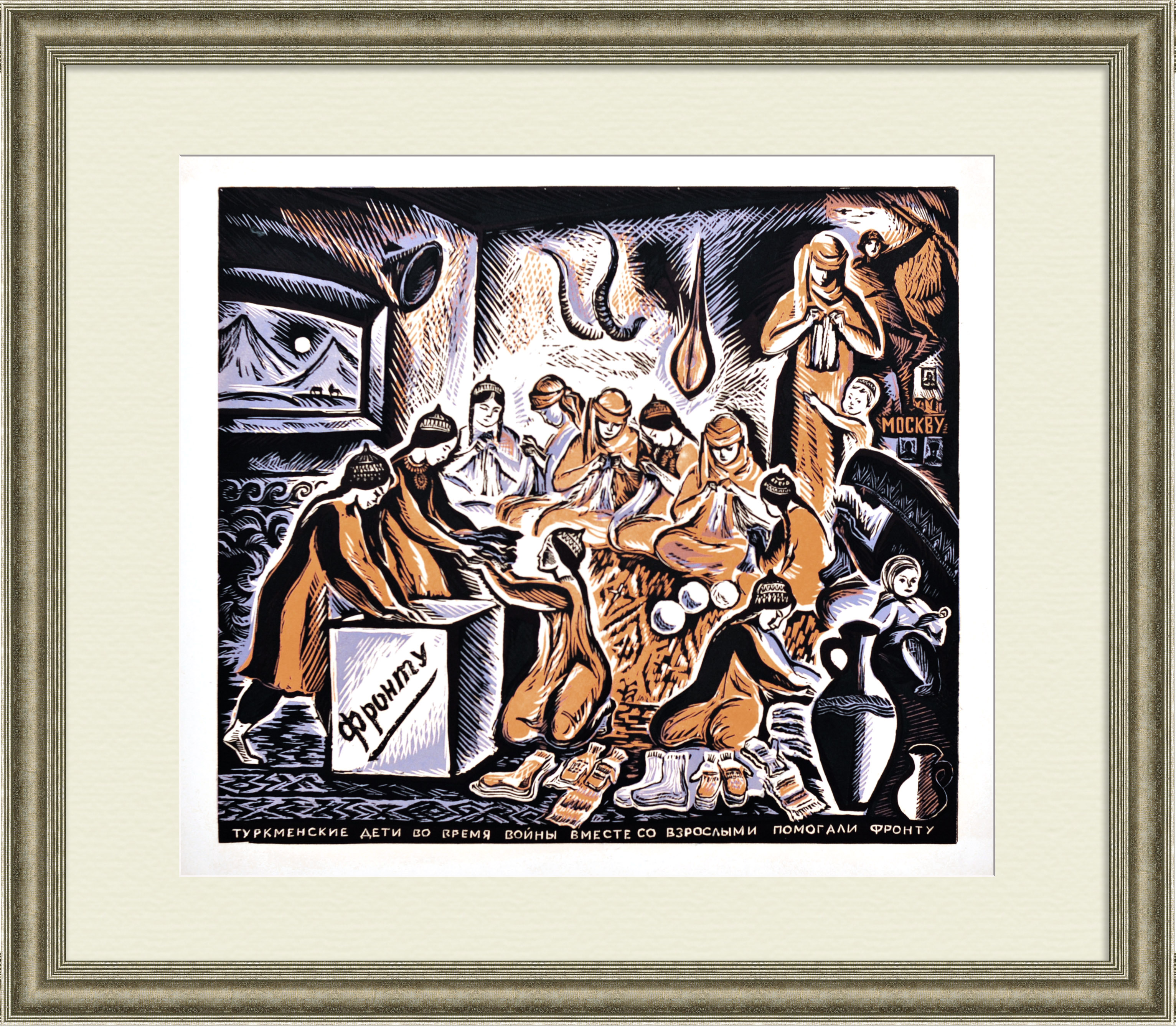 Вклад женщин и детей Туркменистана в победу в Великой отечественной войне. Редкая линогравюра Вклад женщин и детей Туркменистана в победу в Великой отечественной войне. Редкая линогравюра