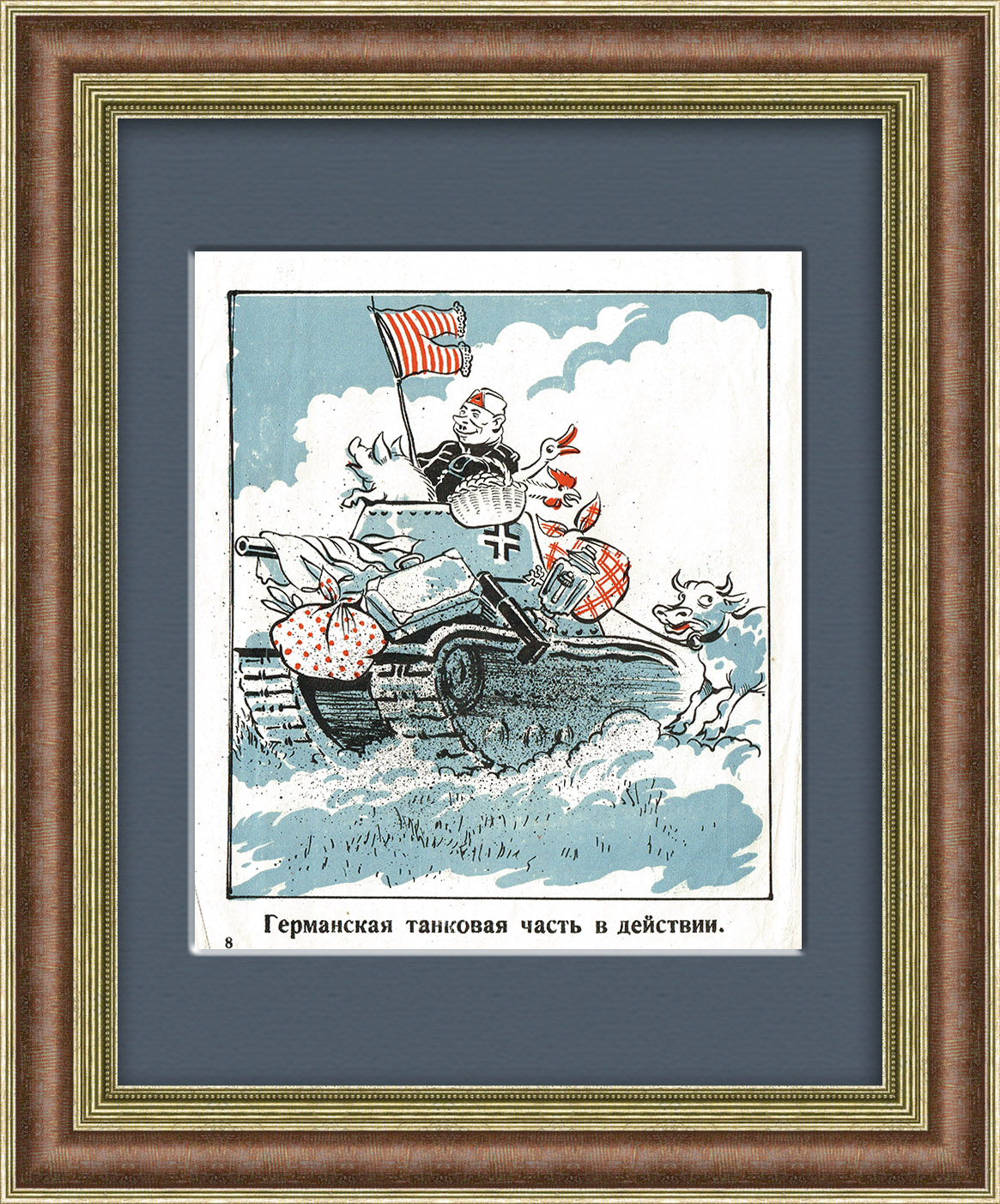Танки фашистов, плакат-карикатура времен Великой Отечественной войны Танки фашистов, плакат-карикатура времен Великой Отечественной войны